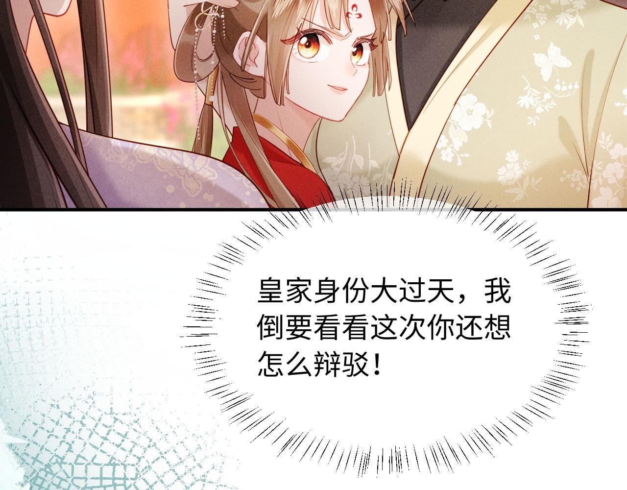 第6话 厂督的优点：护短