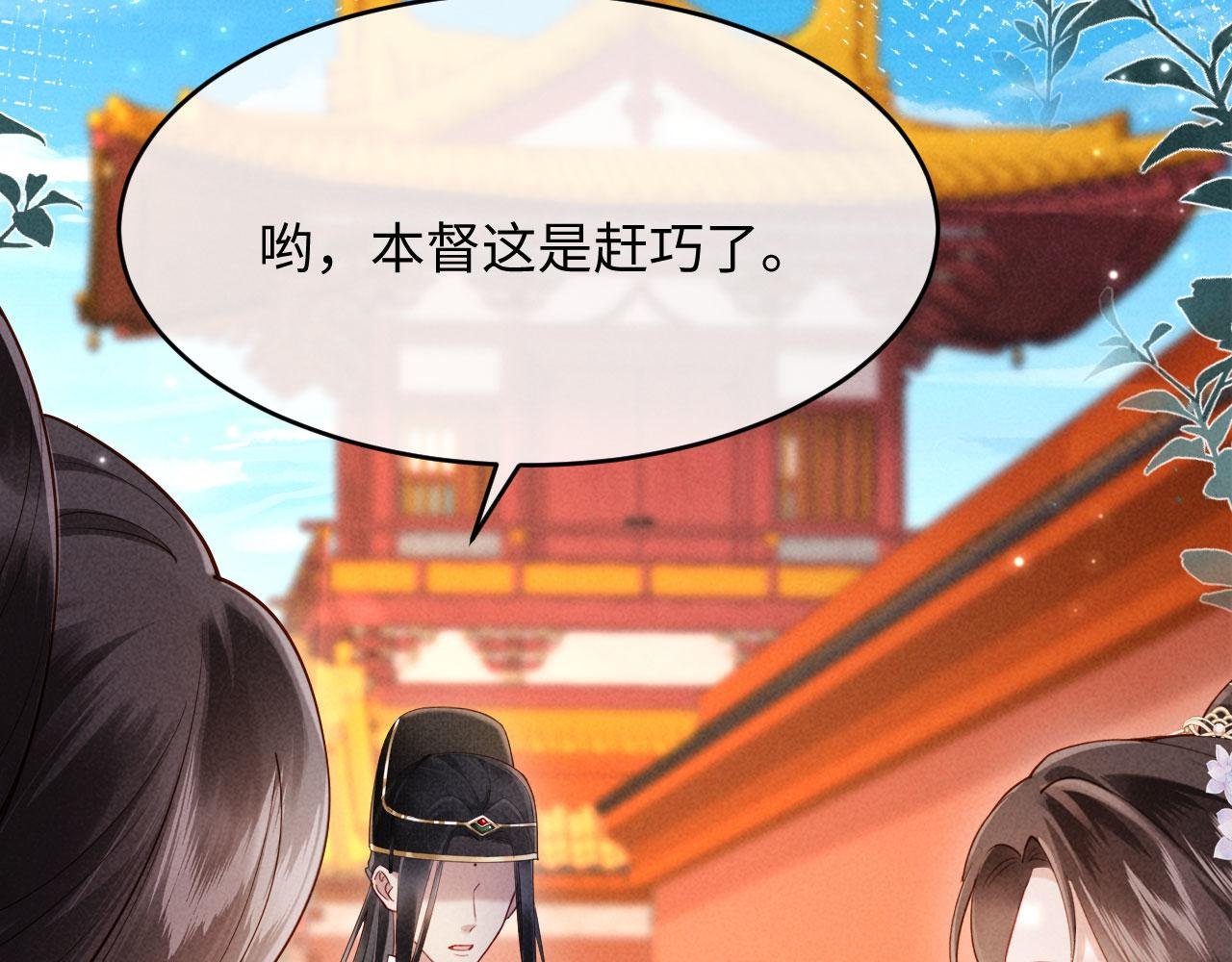 第6话 厂督的优点：护短