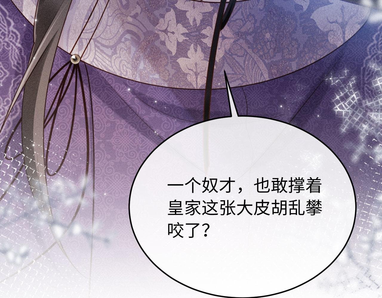 第6话 厂督的优点：护短
