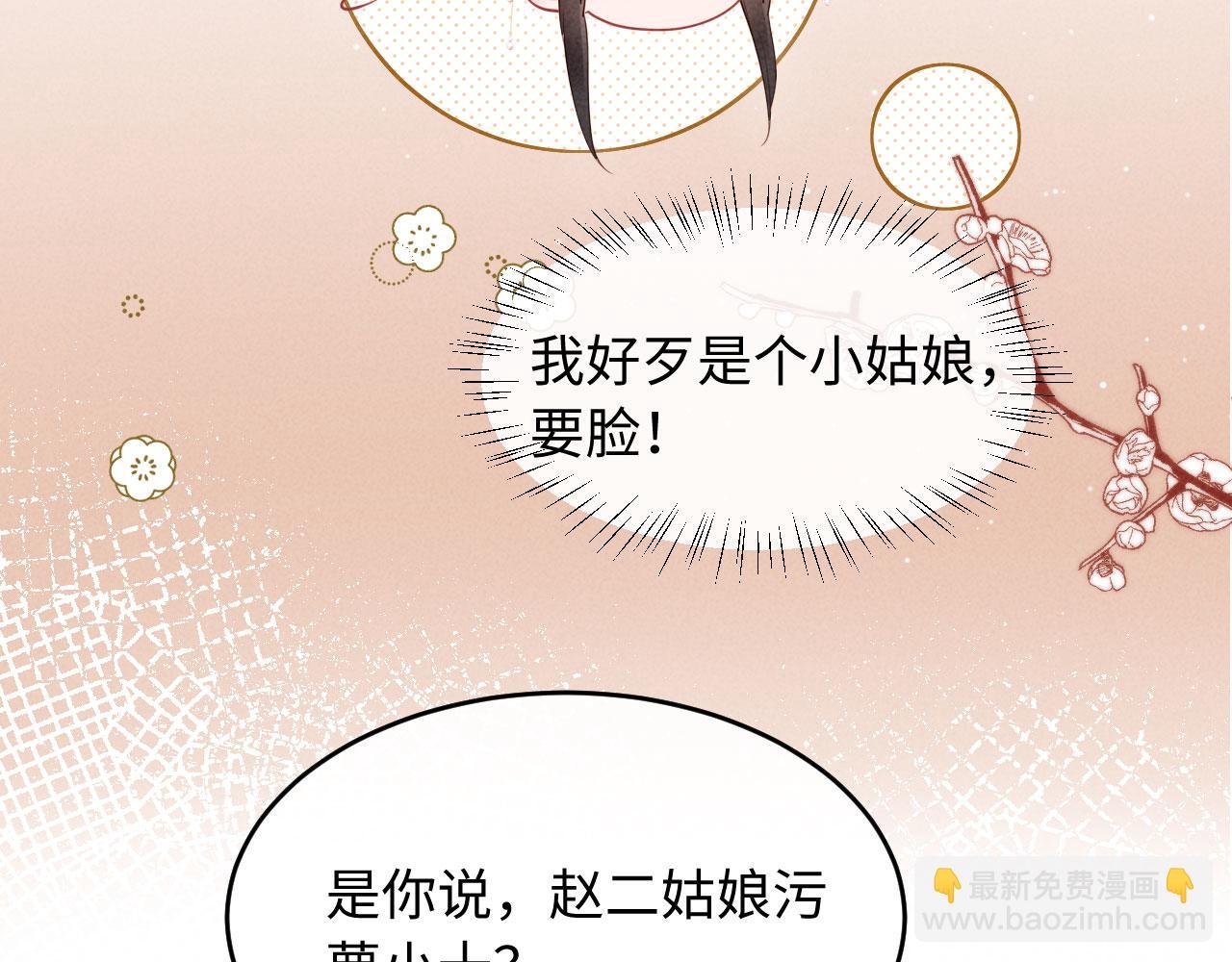 第6话 厂督的优点：护短