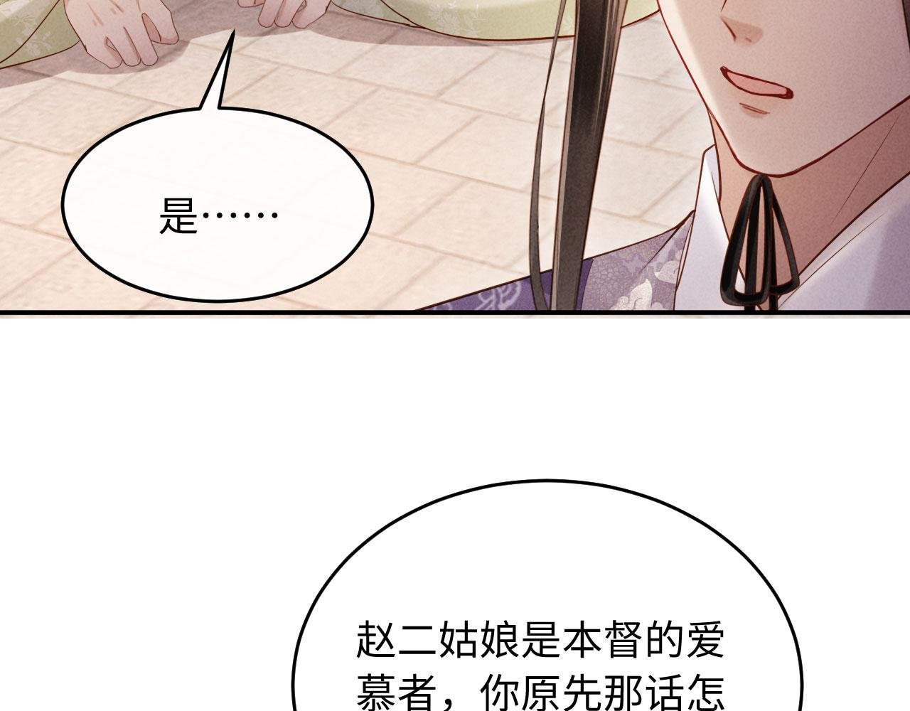 第6话 厂督的优点：护短