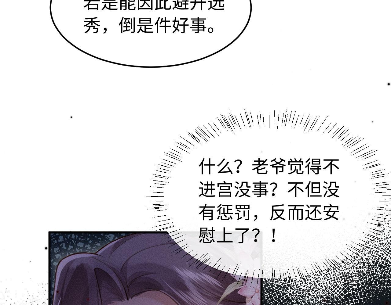 第5话 嚣张公主