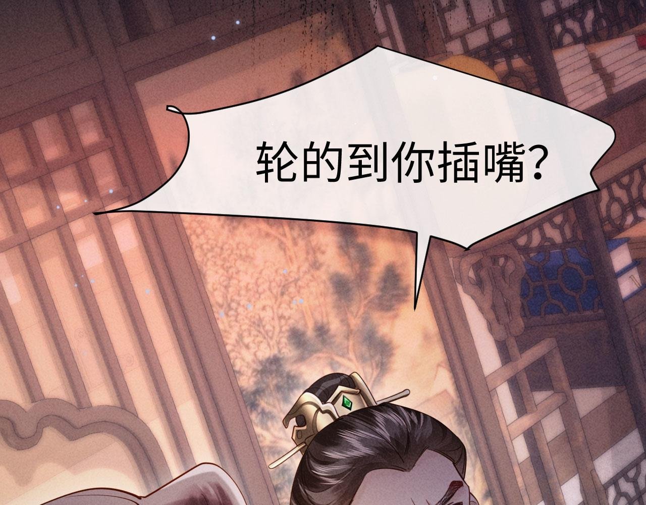 第5话 嚣张公主