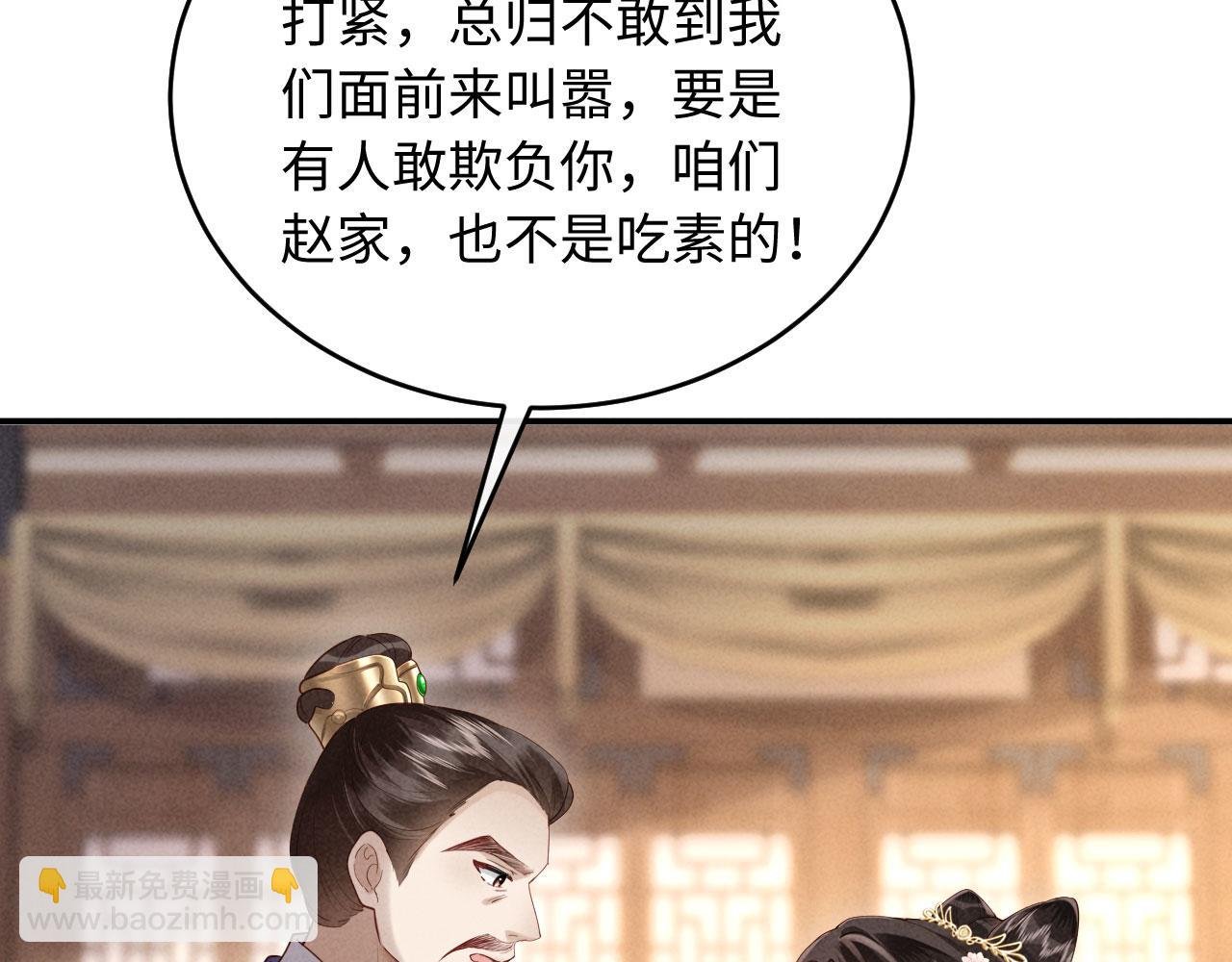 第5话 嚣张公主