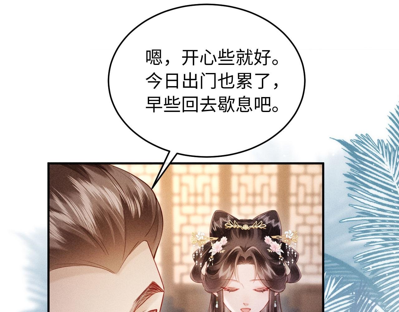 第5话 嚣张公主