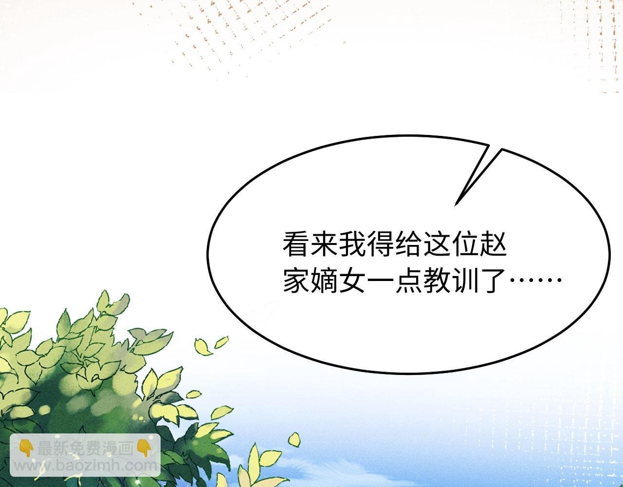 第5话 嚣张公主