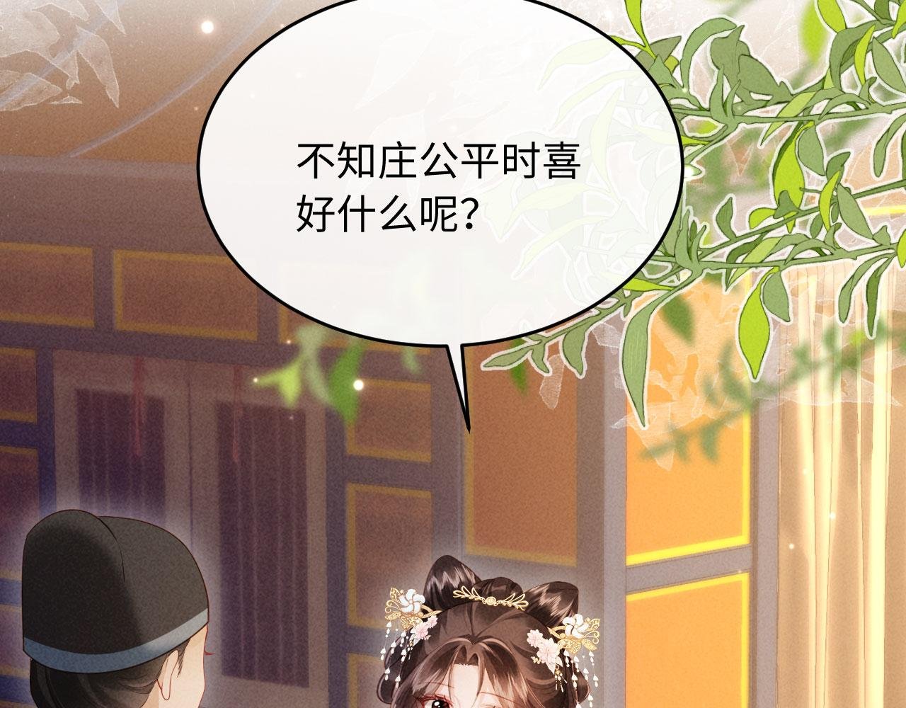 第4话 心仪本督？