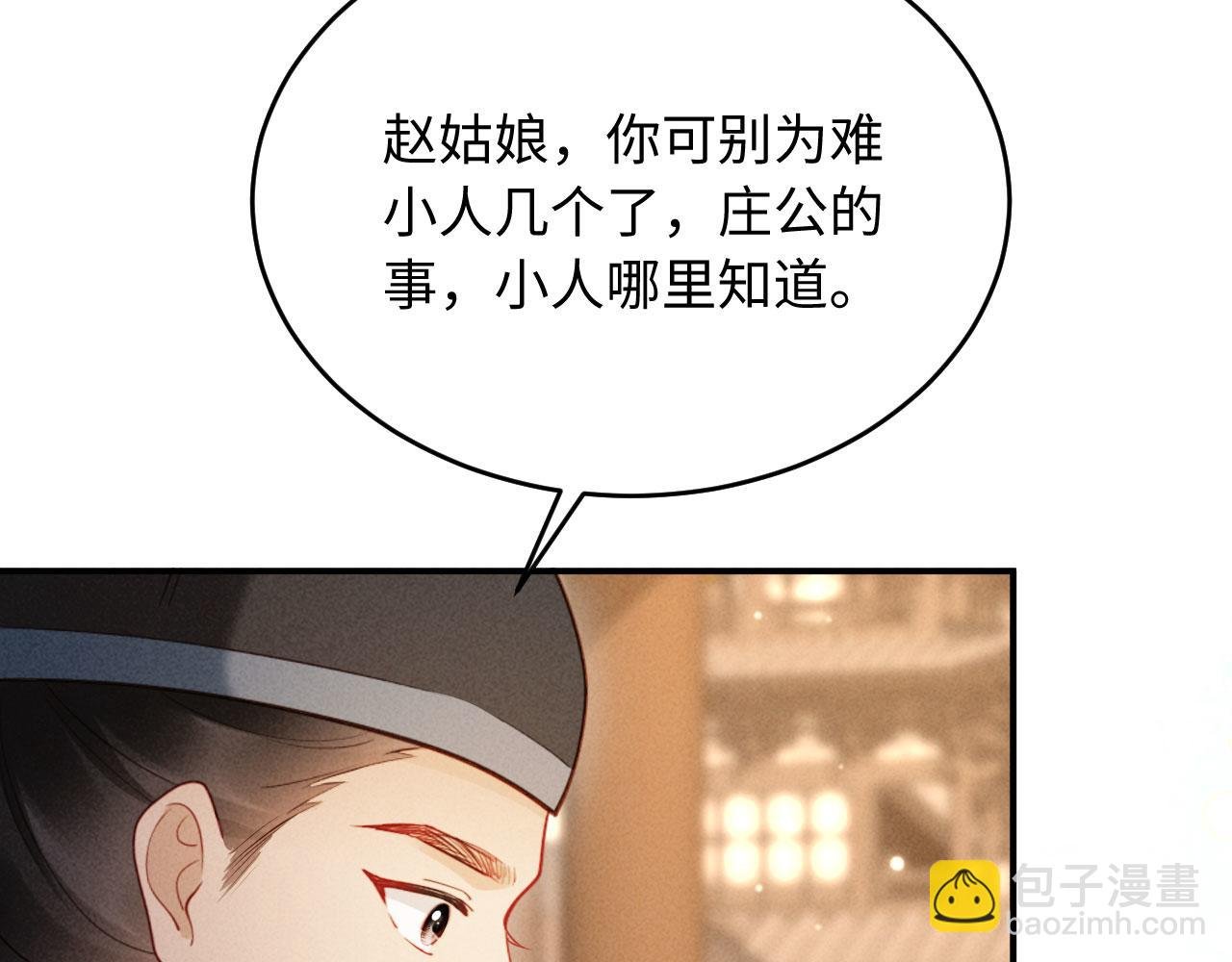 第4话 心仪本督？