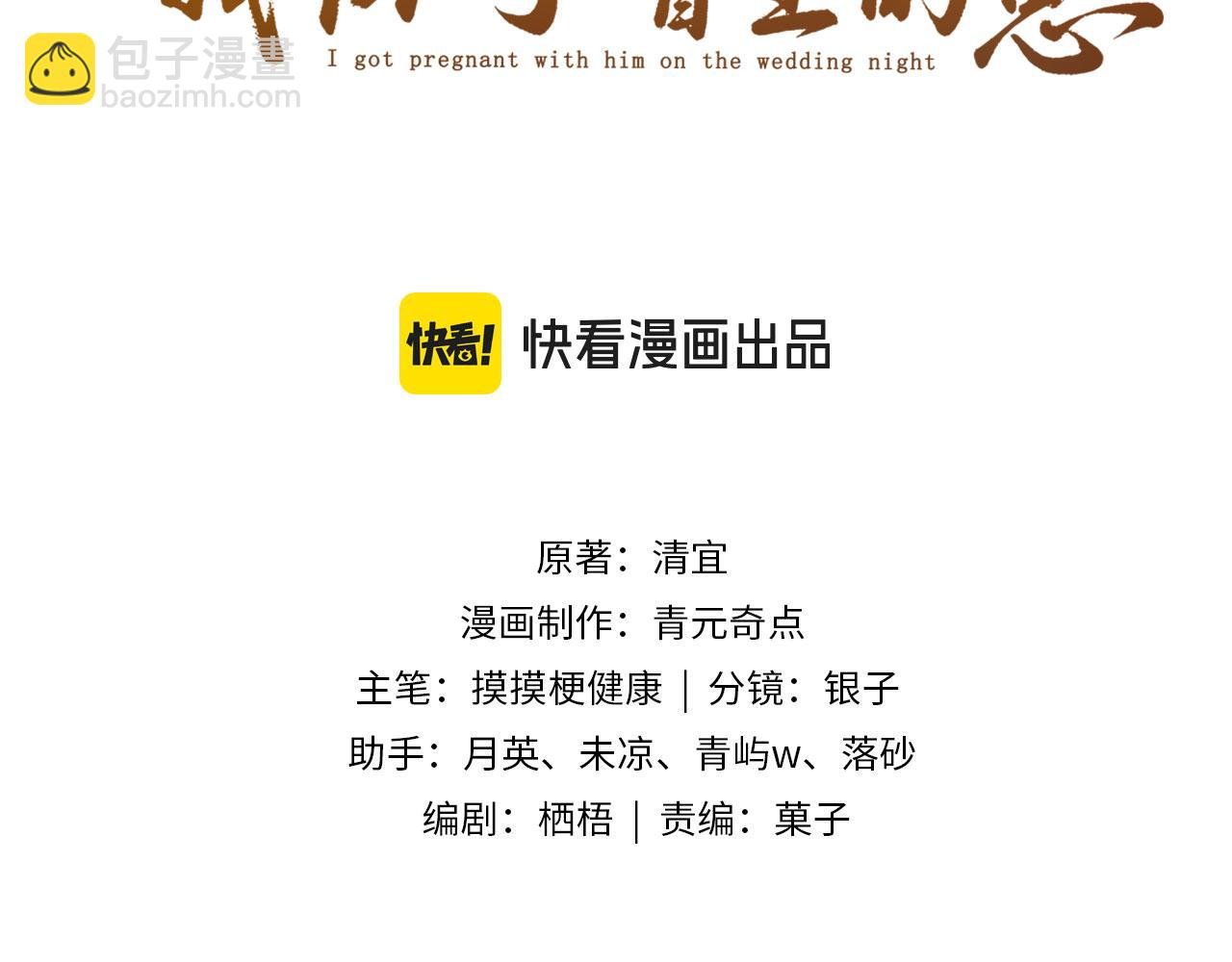 第3话 担了歹毒的名声又何妨？