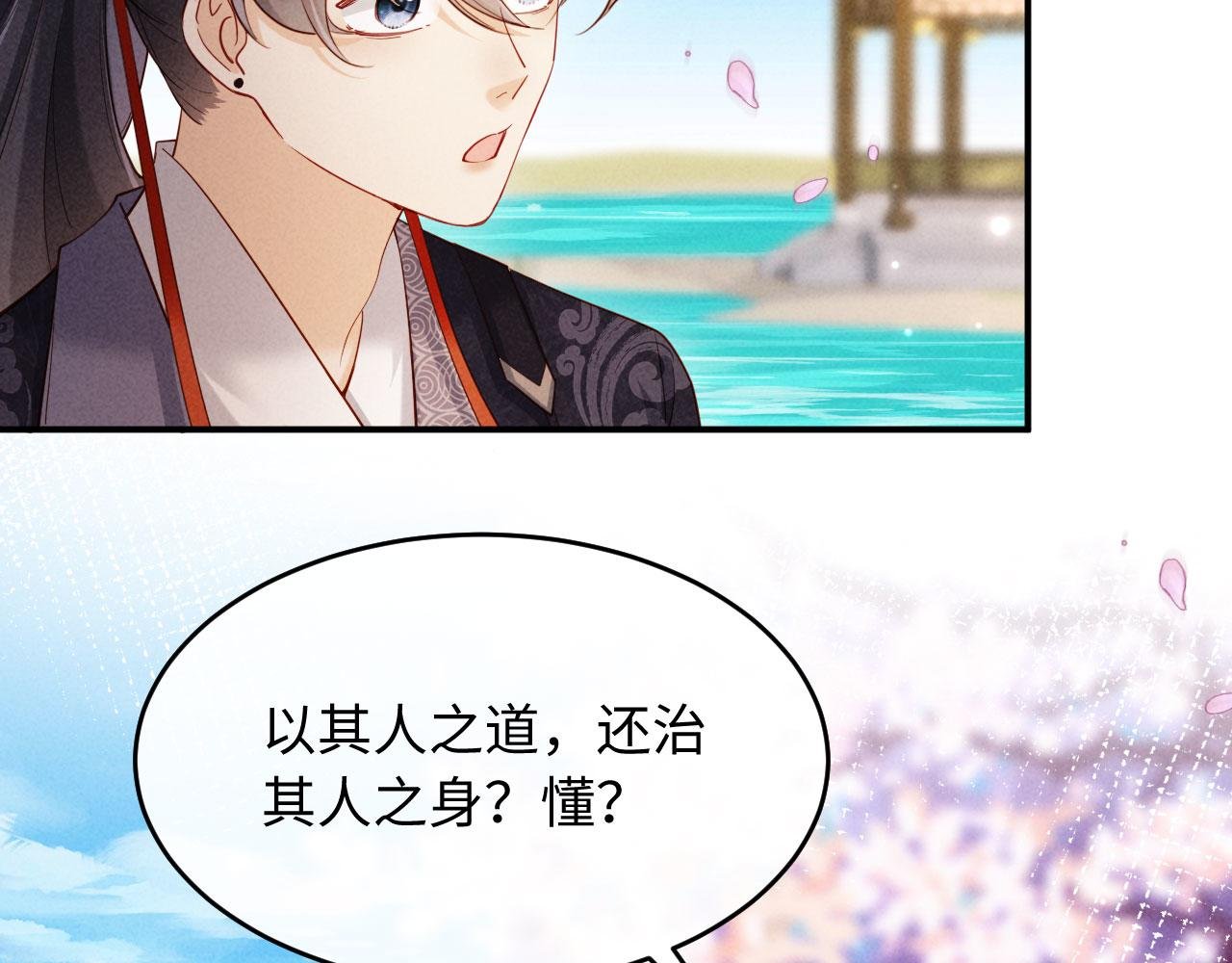 第3话 担了歹毒的名声又何妨？
