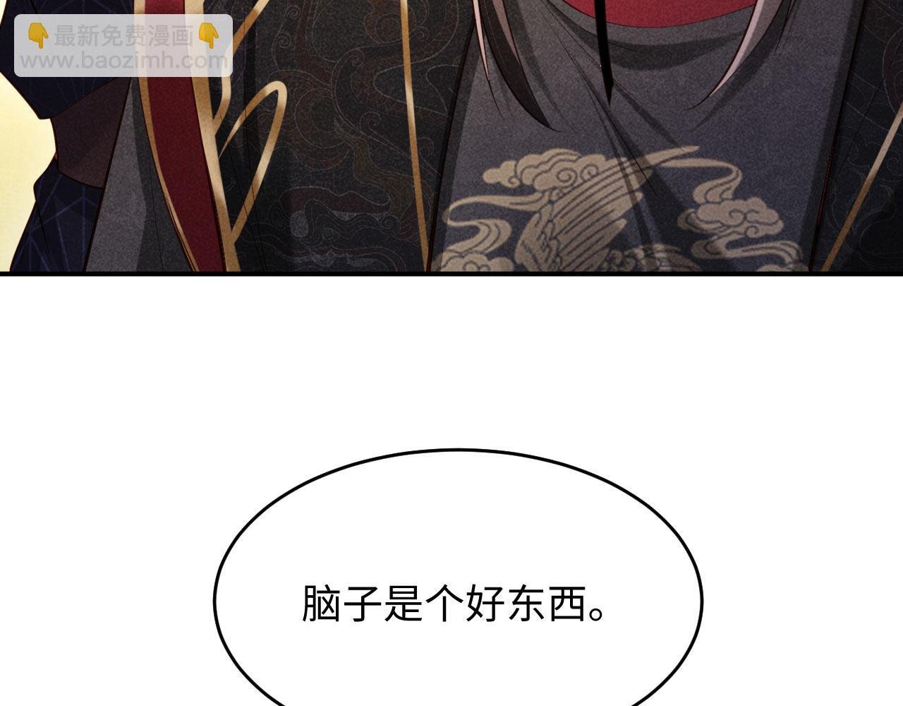 第3话 担了歹毒的名声又何妨？