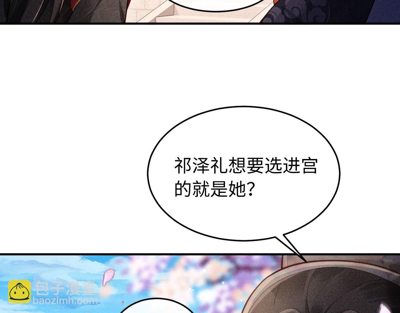 第3话 担了歹毒的名声又何妨？