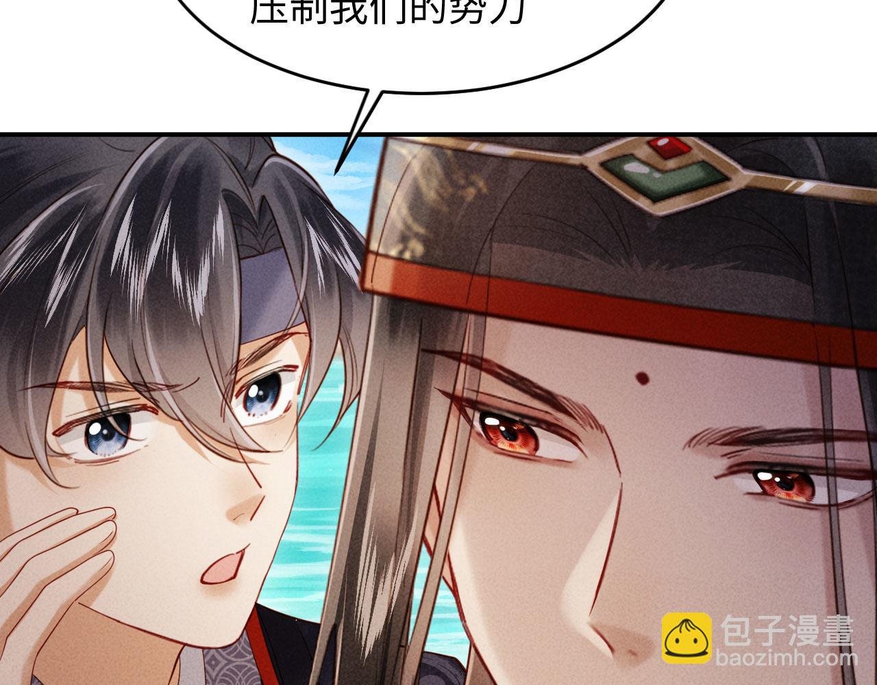 第3话 担了歹毒的名声又何妨？