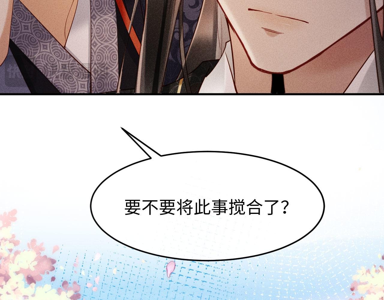 第3话 担了歹毒的名声又何妨？