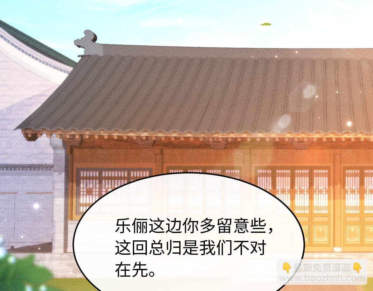 第3话 担了歹毒的名声又何妨？