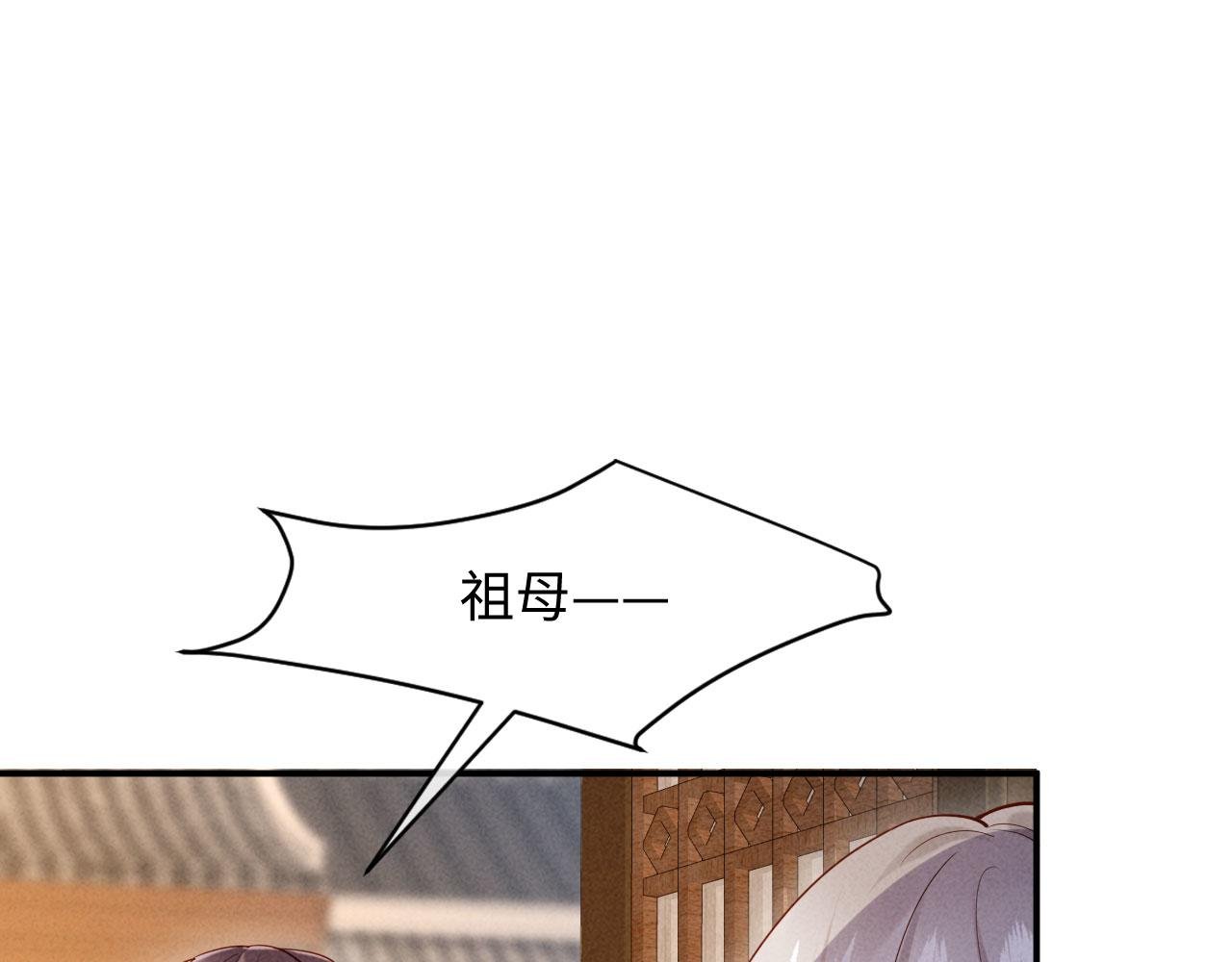第3话 担了歹毒的名声又何妨？