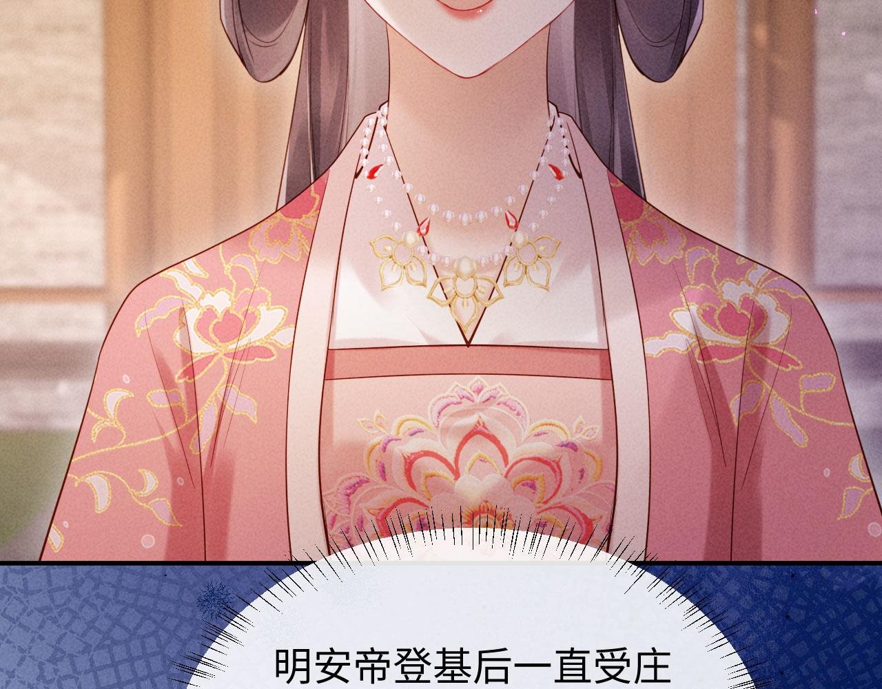 第3话 担了歹毒的名声又何妨？