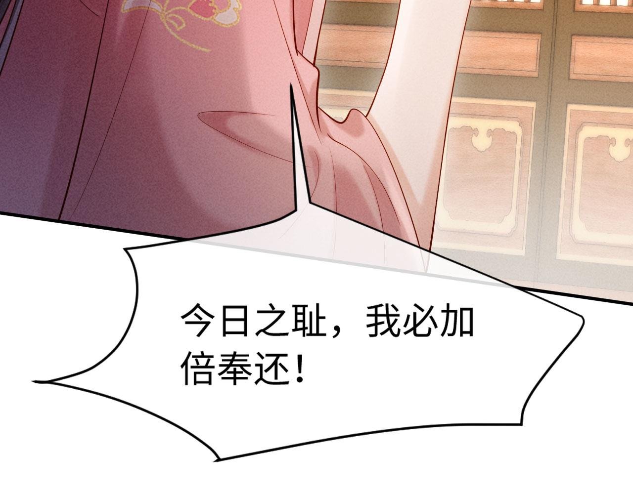第3话 担了歹毒的名声又何妨？