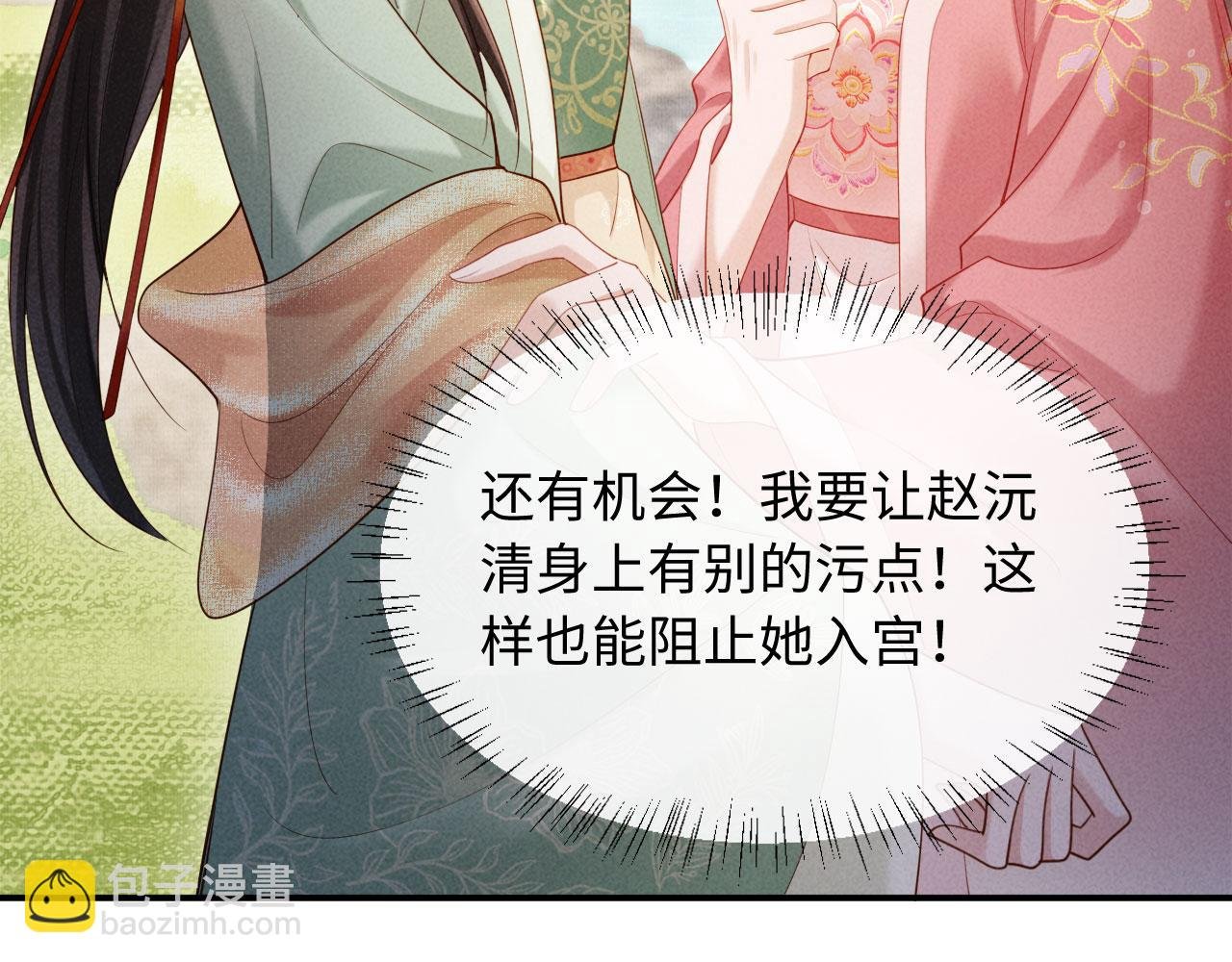 第2话 这不过是一个开始！