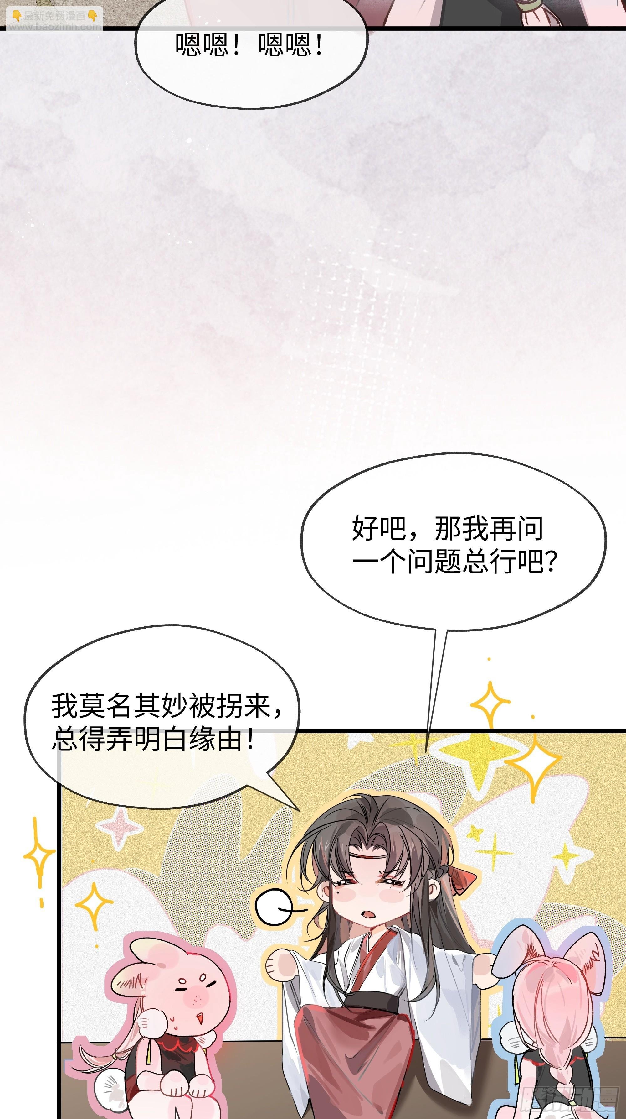 06 真心罢了
