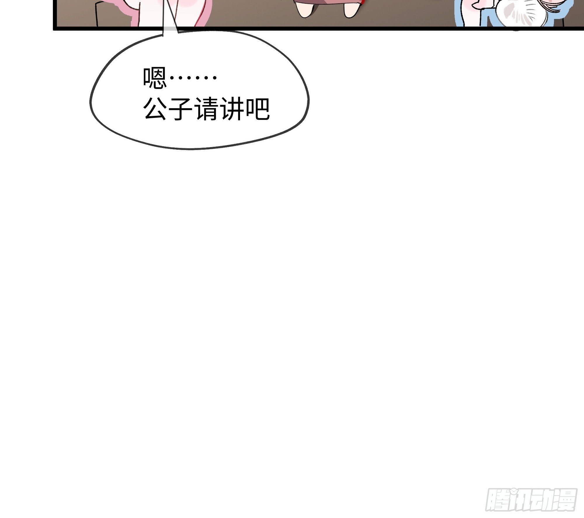 06 真心罢了