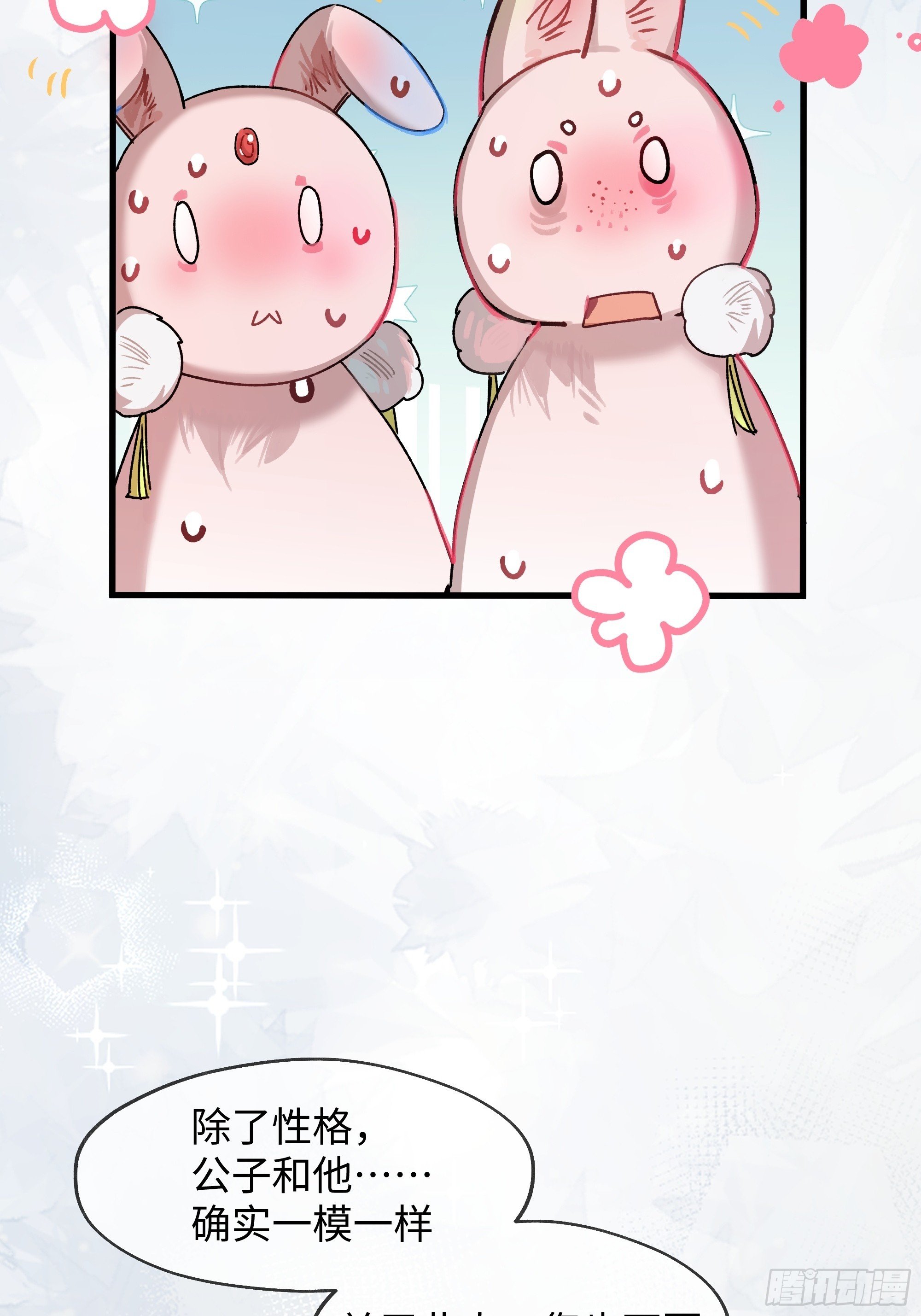 06 真心罢了