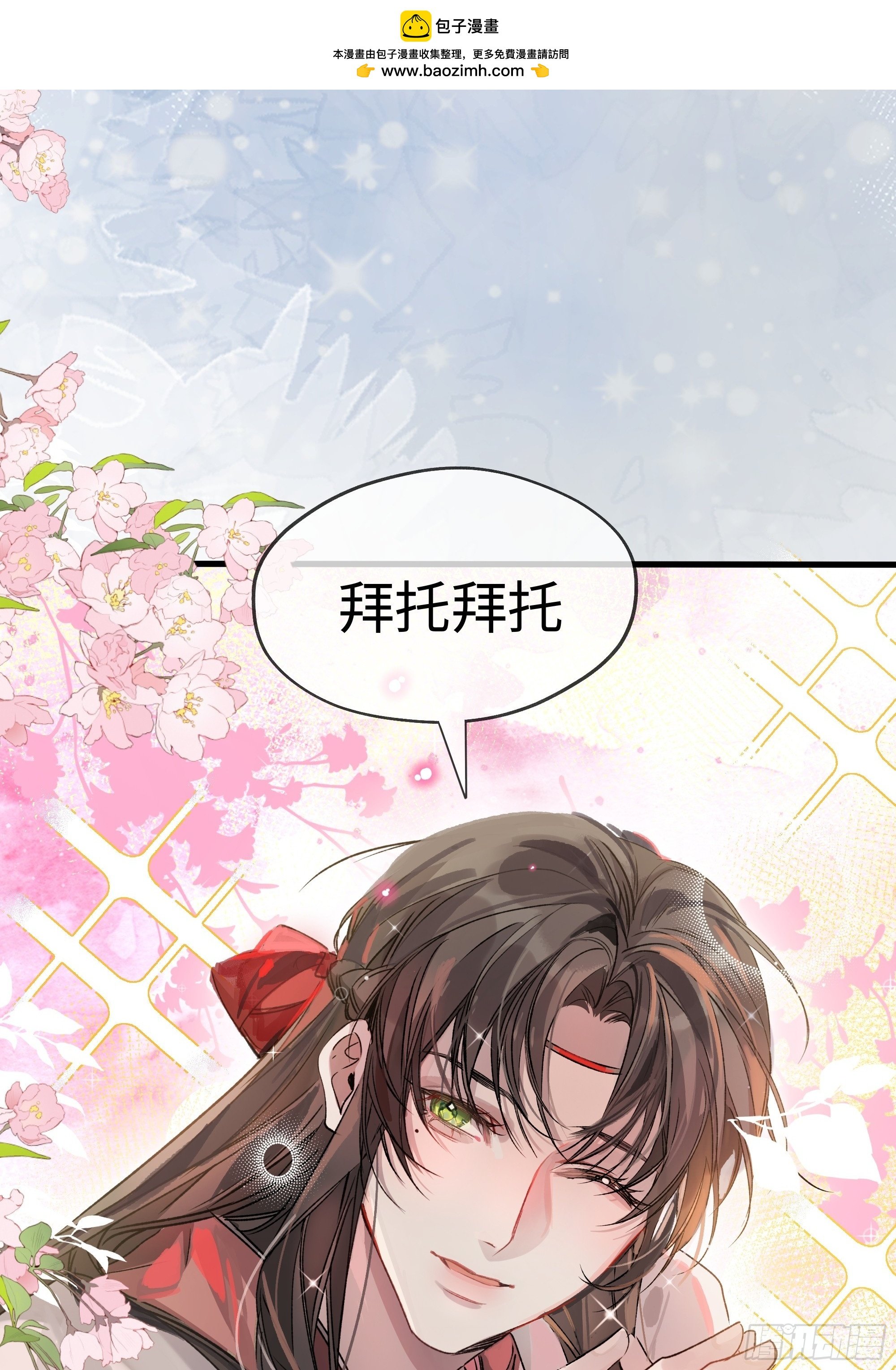 06 真心罢了