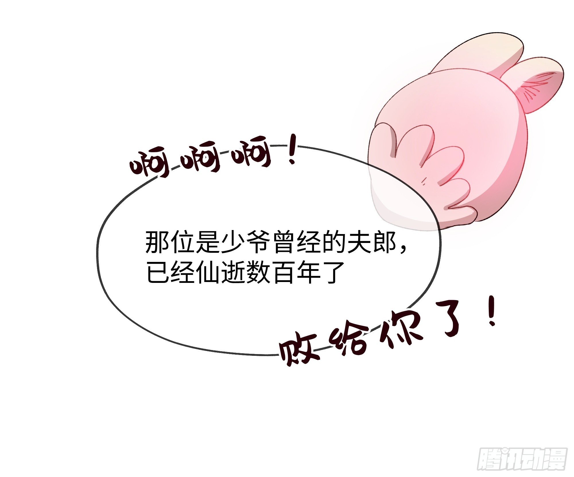 06 真心罢了