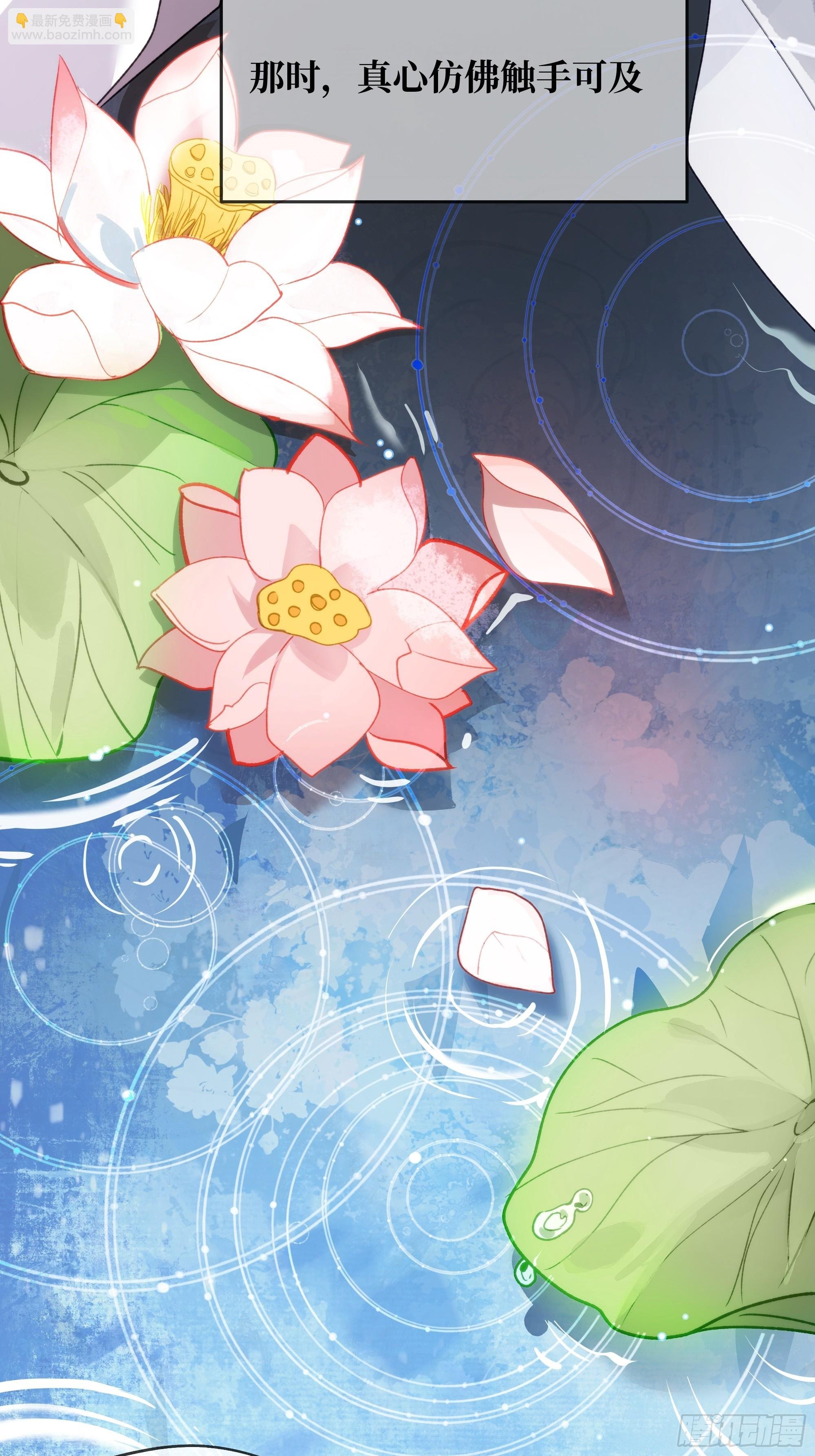 06 真心罢了