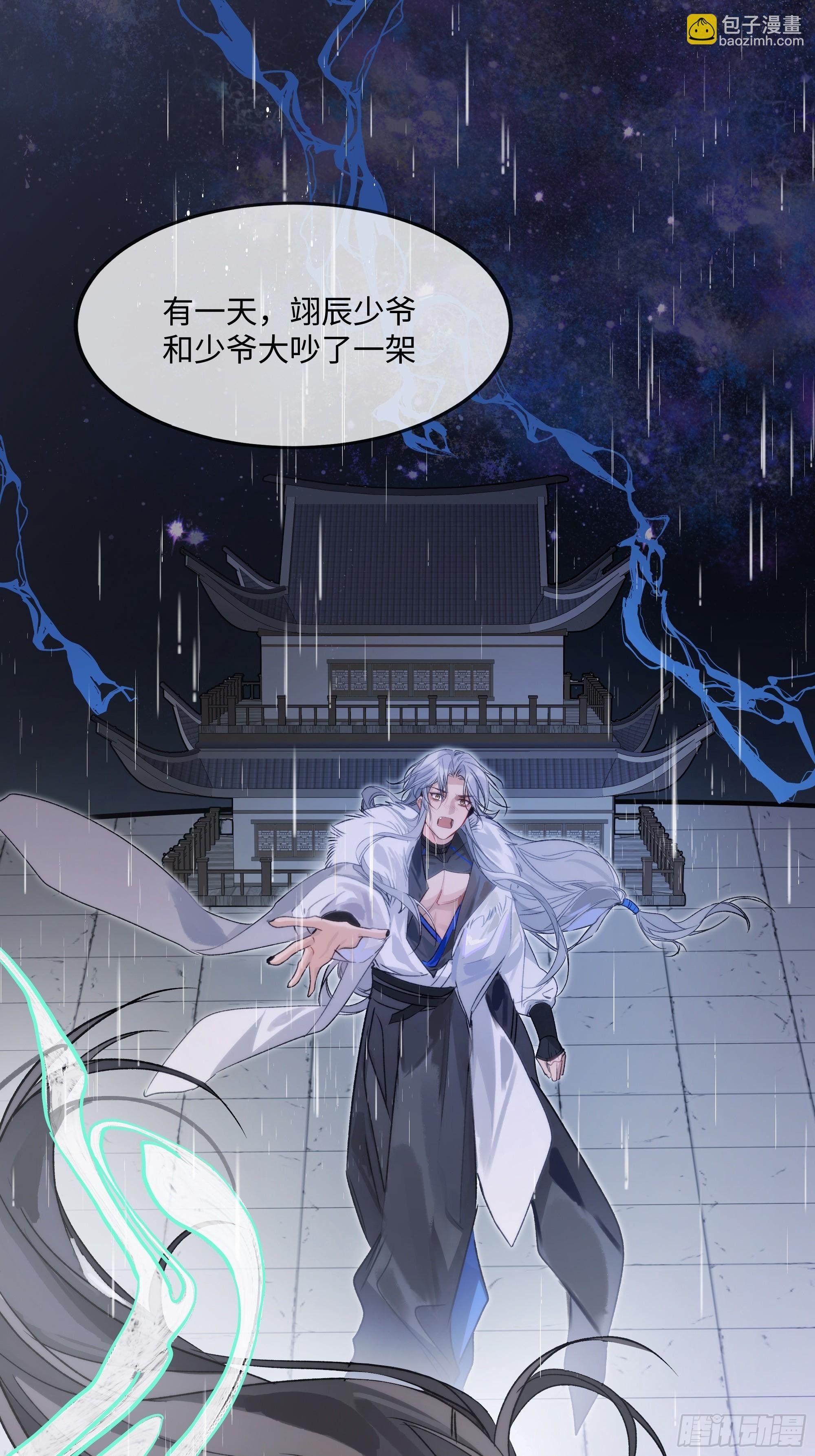 06 真心罢了