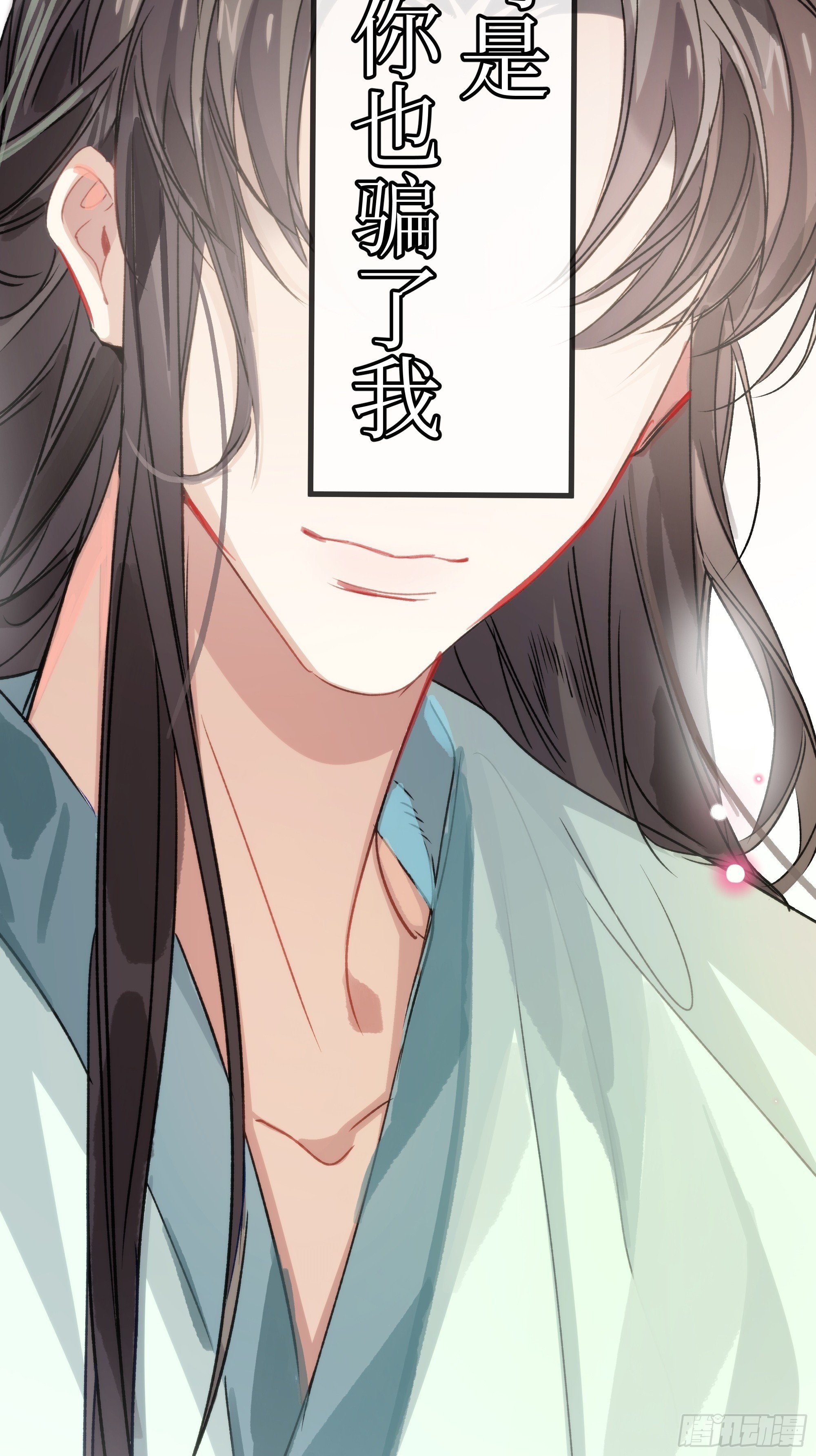 06 真心罢了