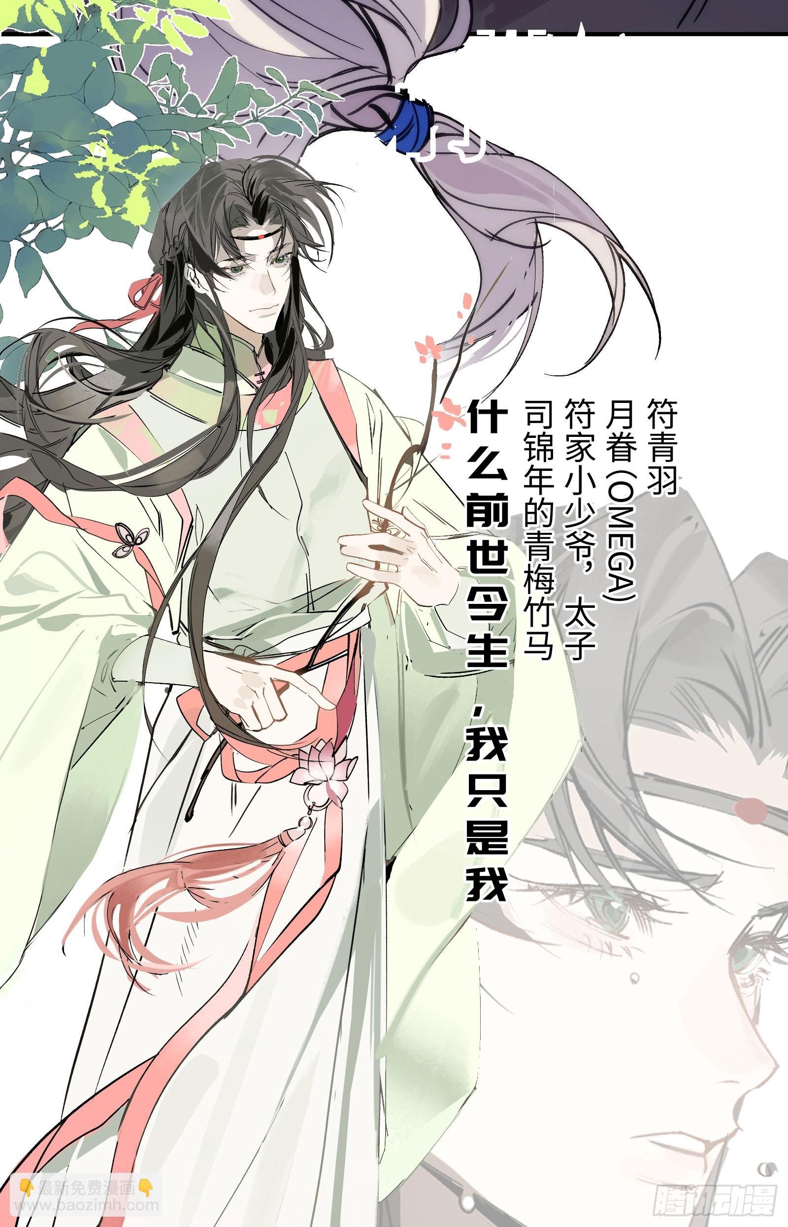 人设和故事