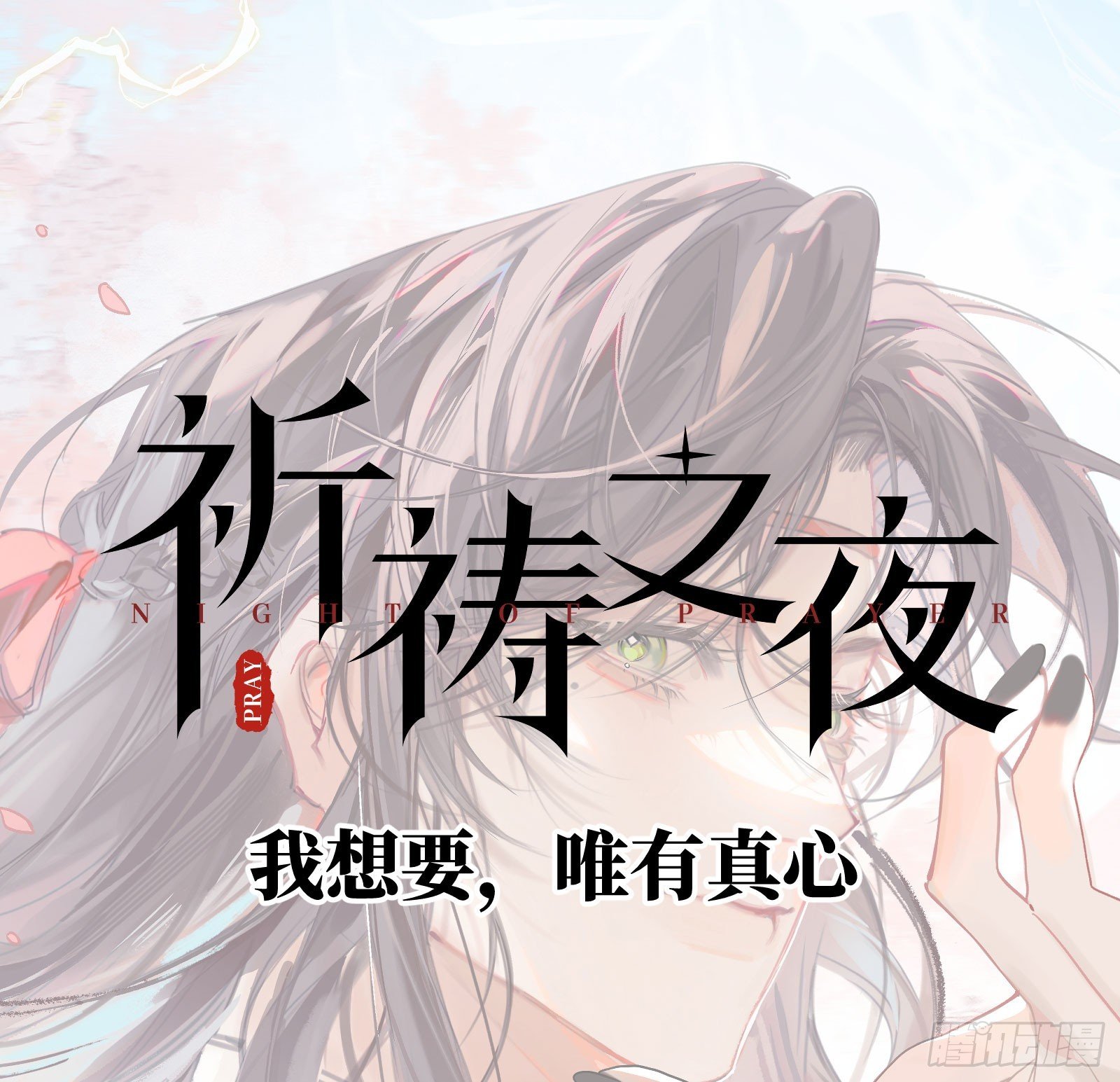 人设和故事