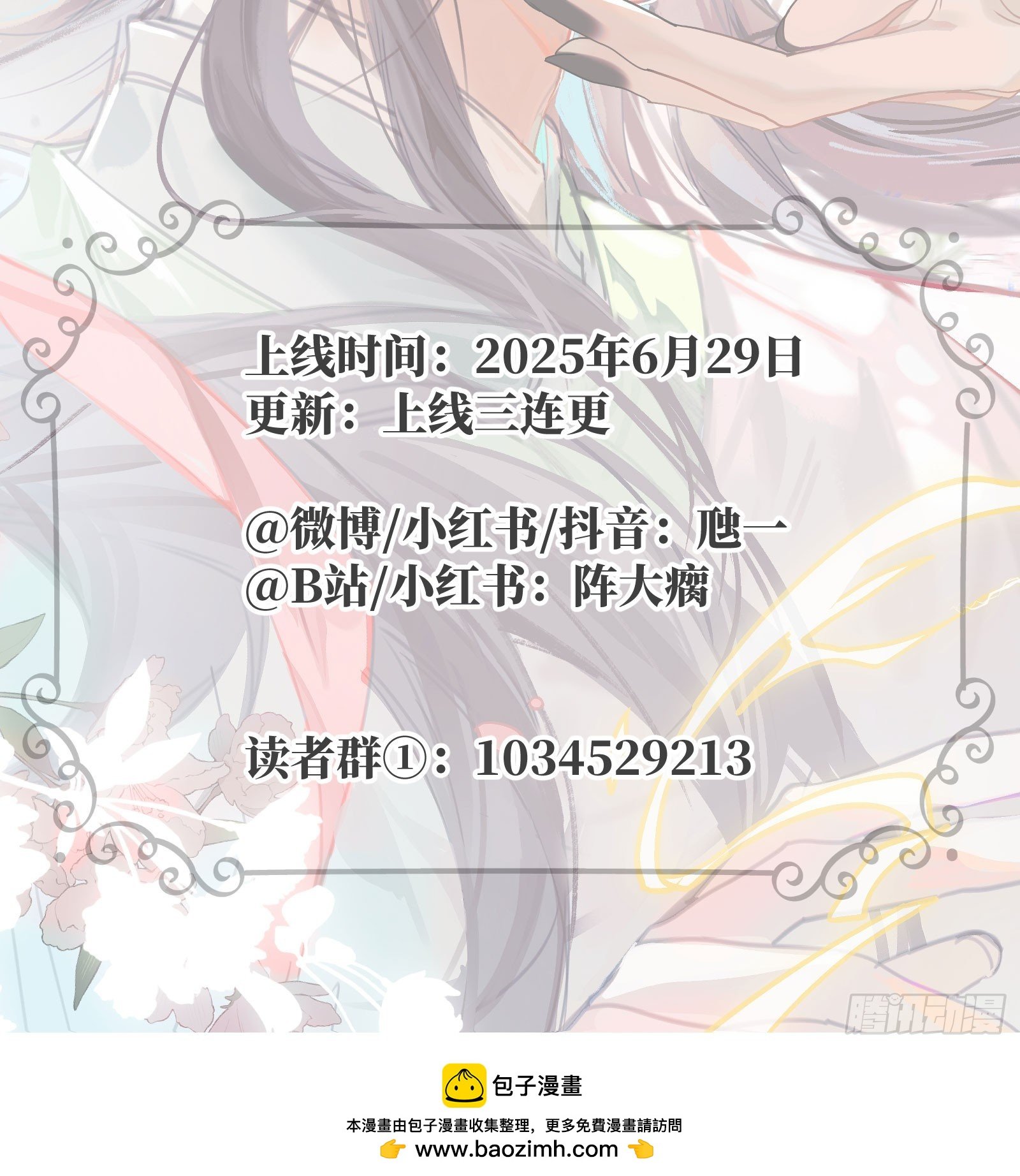 人设和故事
