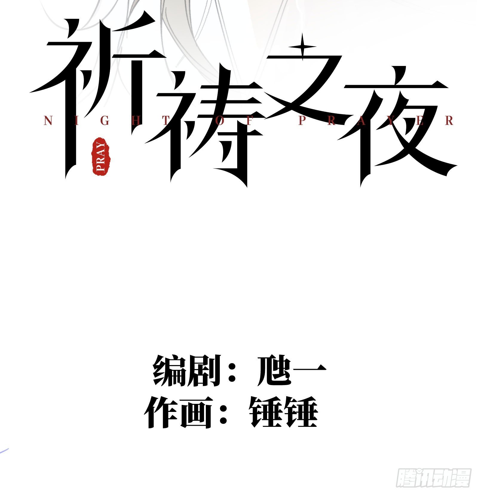 6月29日上线