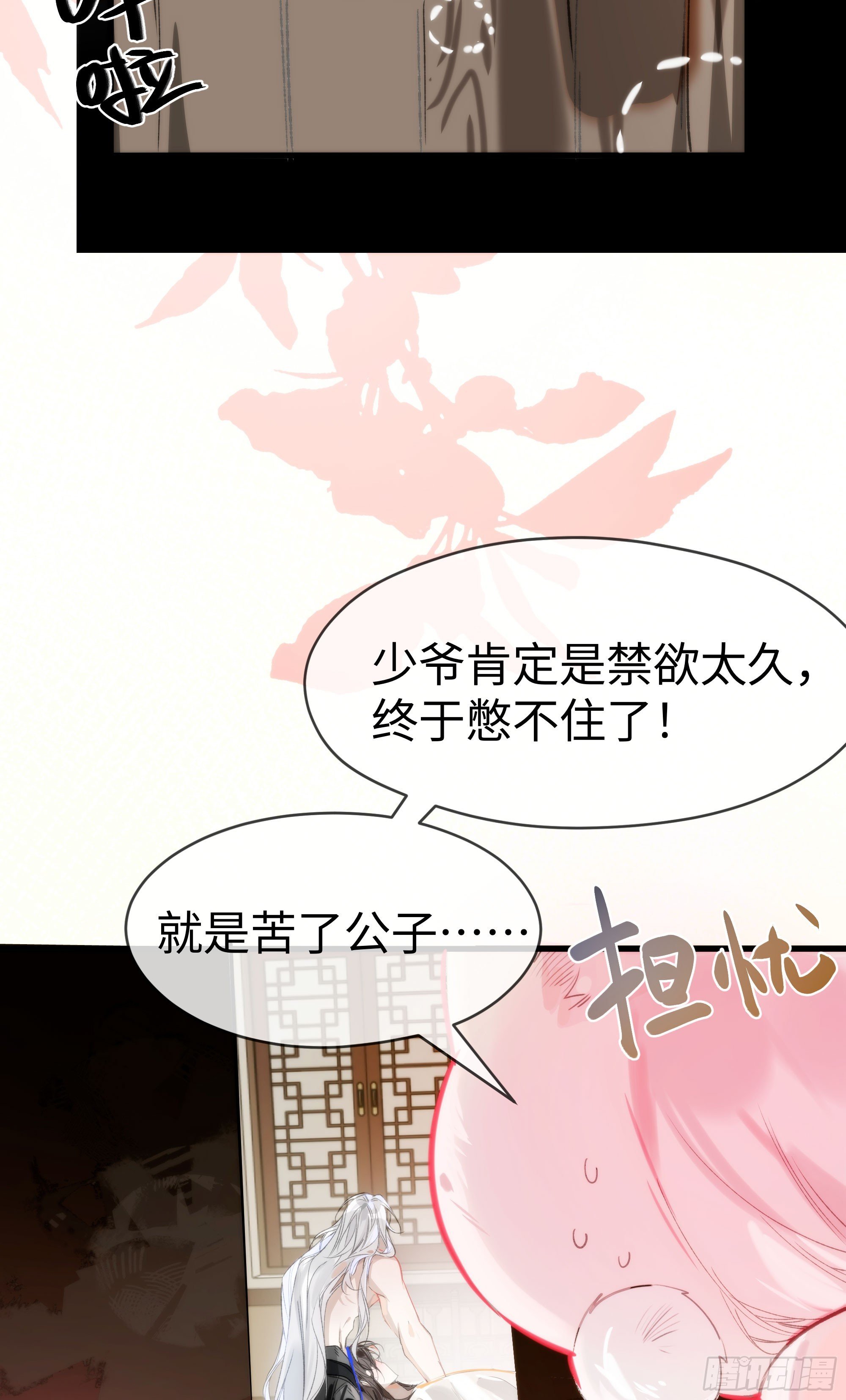 08 碎片的历史