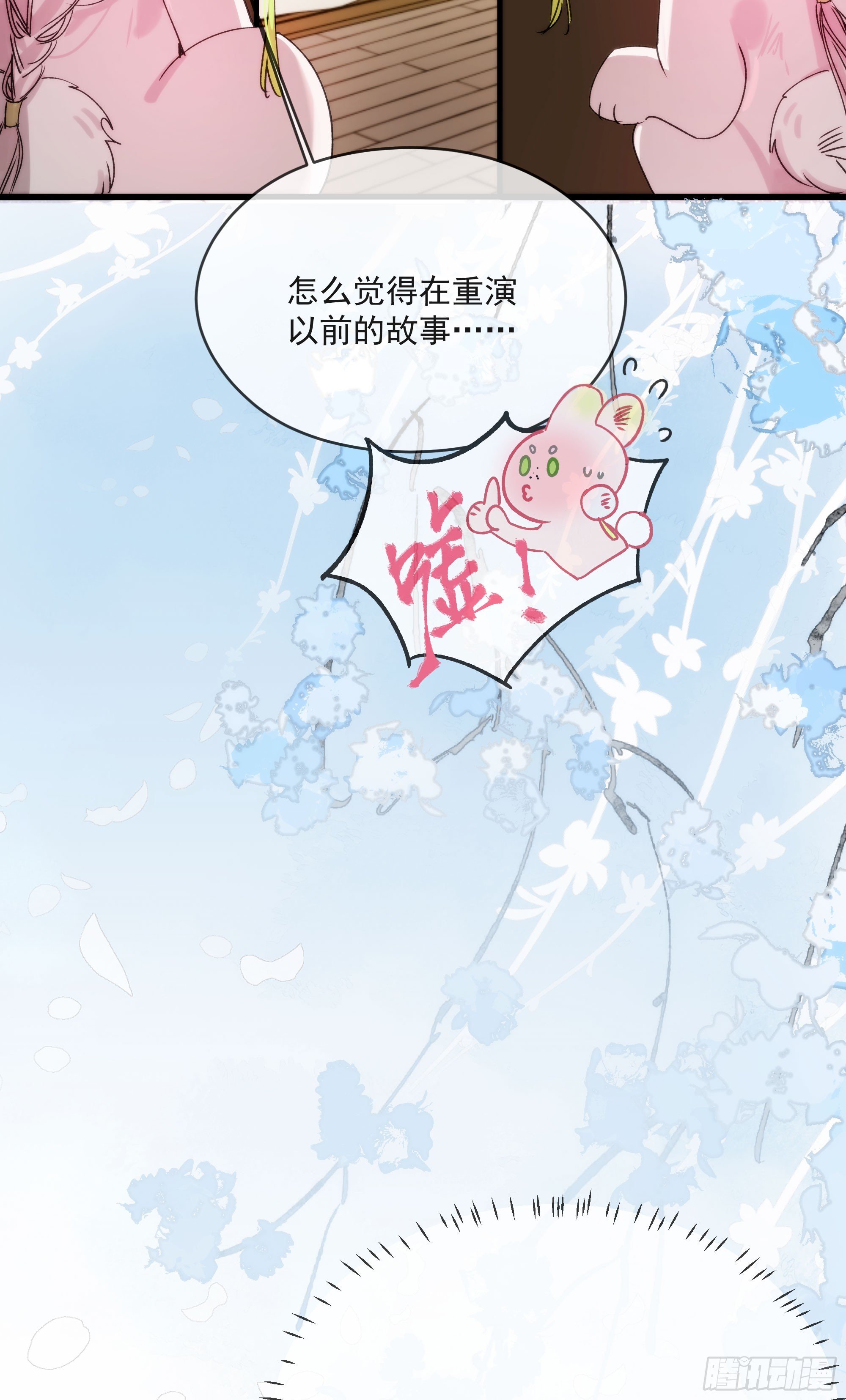 08 碎片的历史