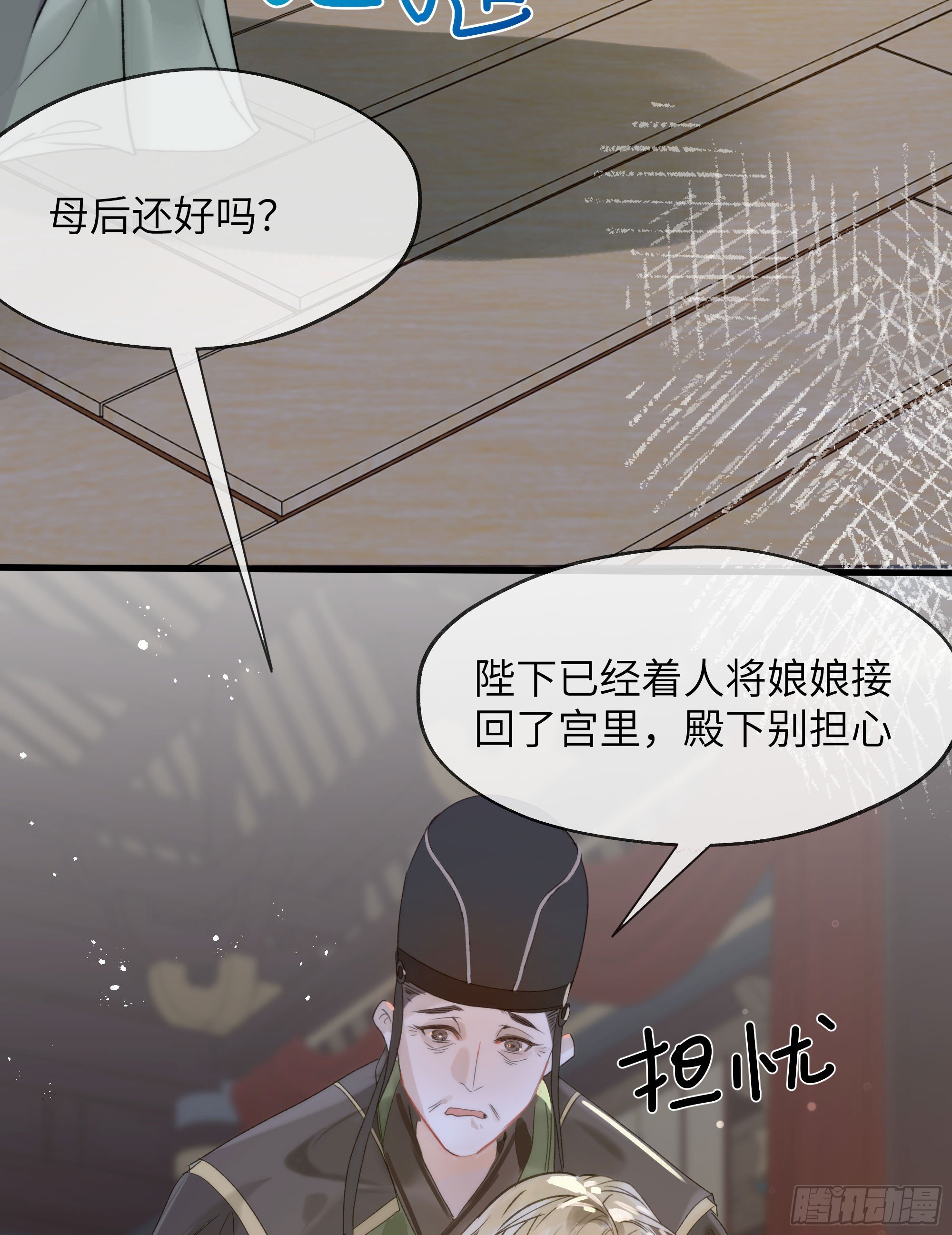 06 阳蚀发作