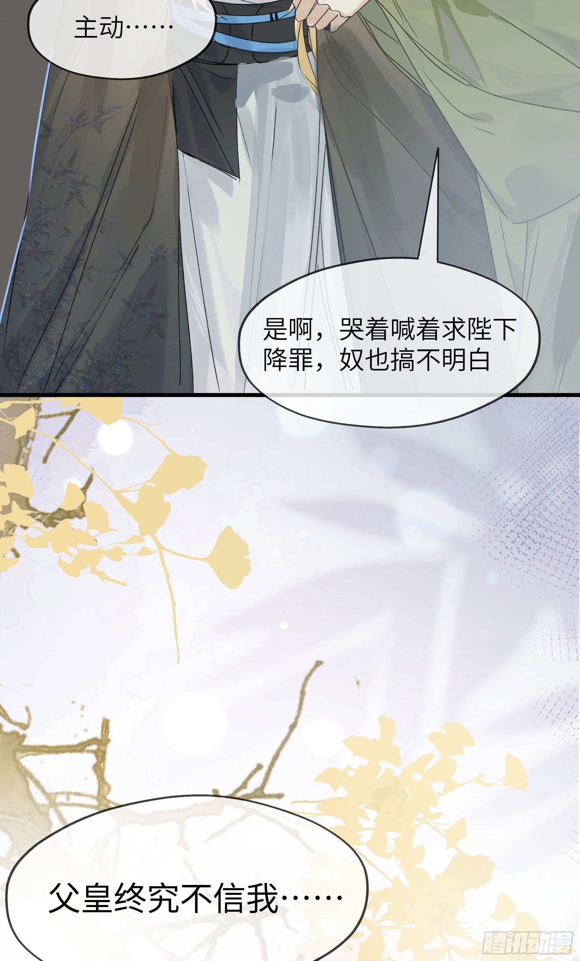 06 阳蚀发作
