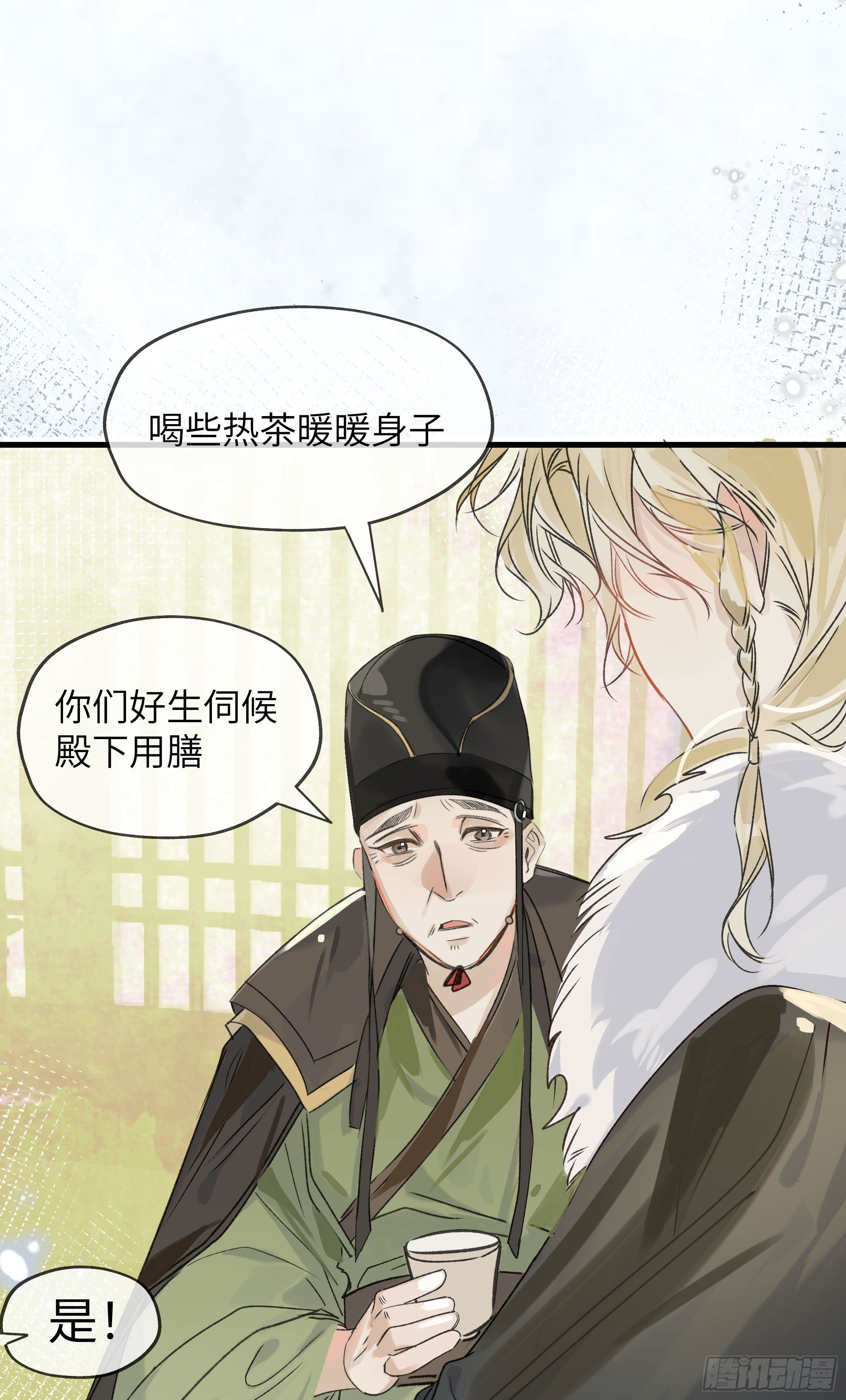 06 阳蚀发作