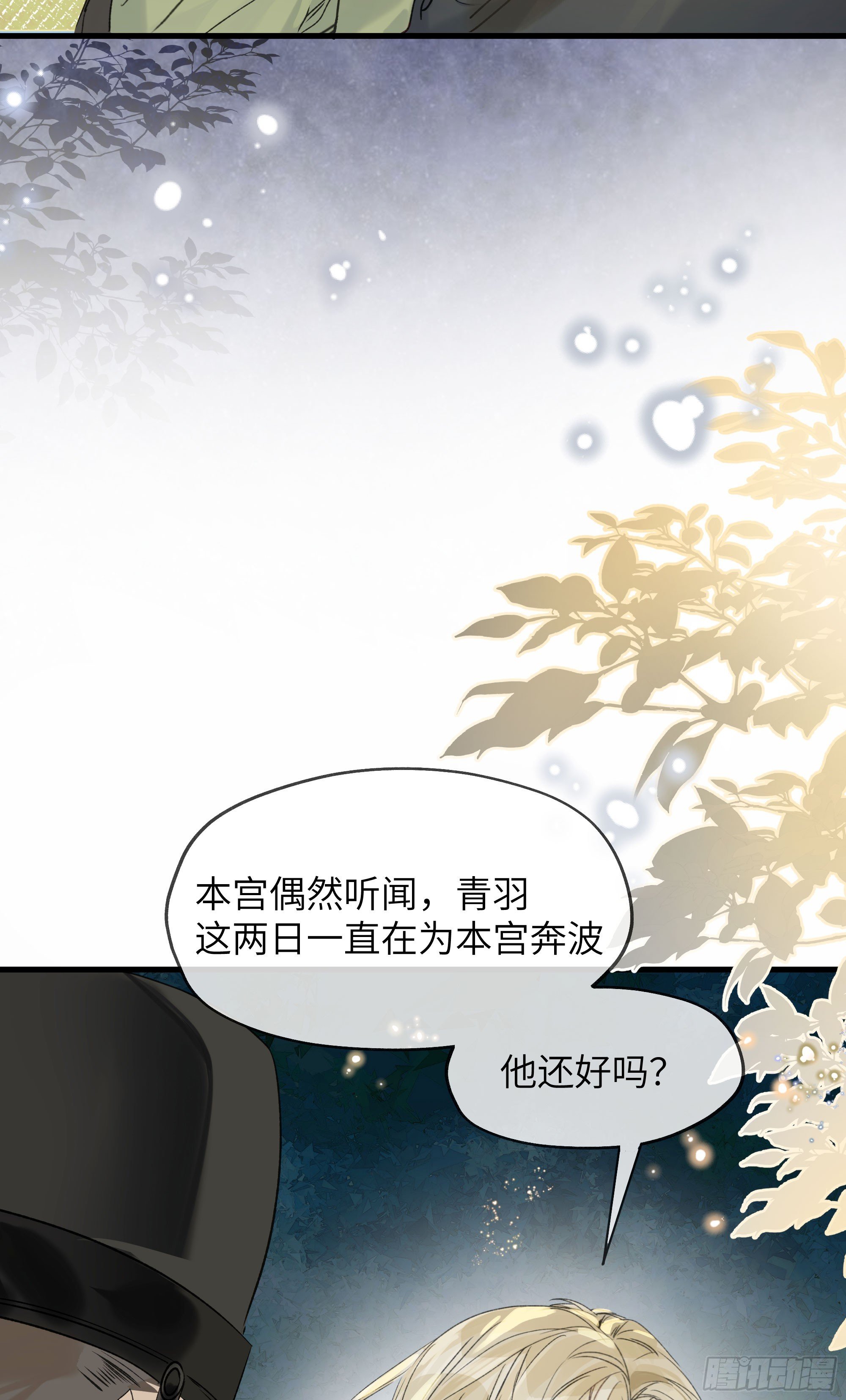 06 阳蚀发作