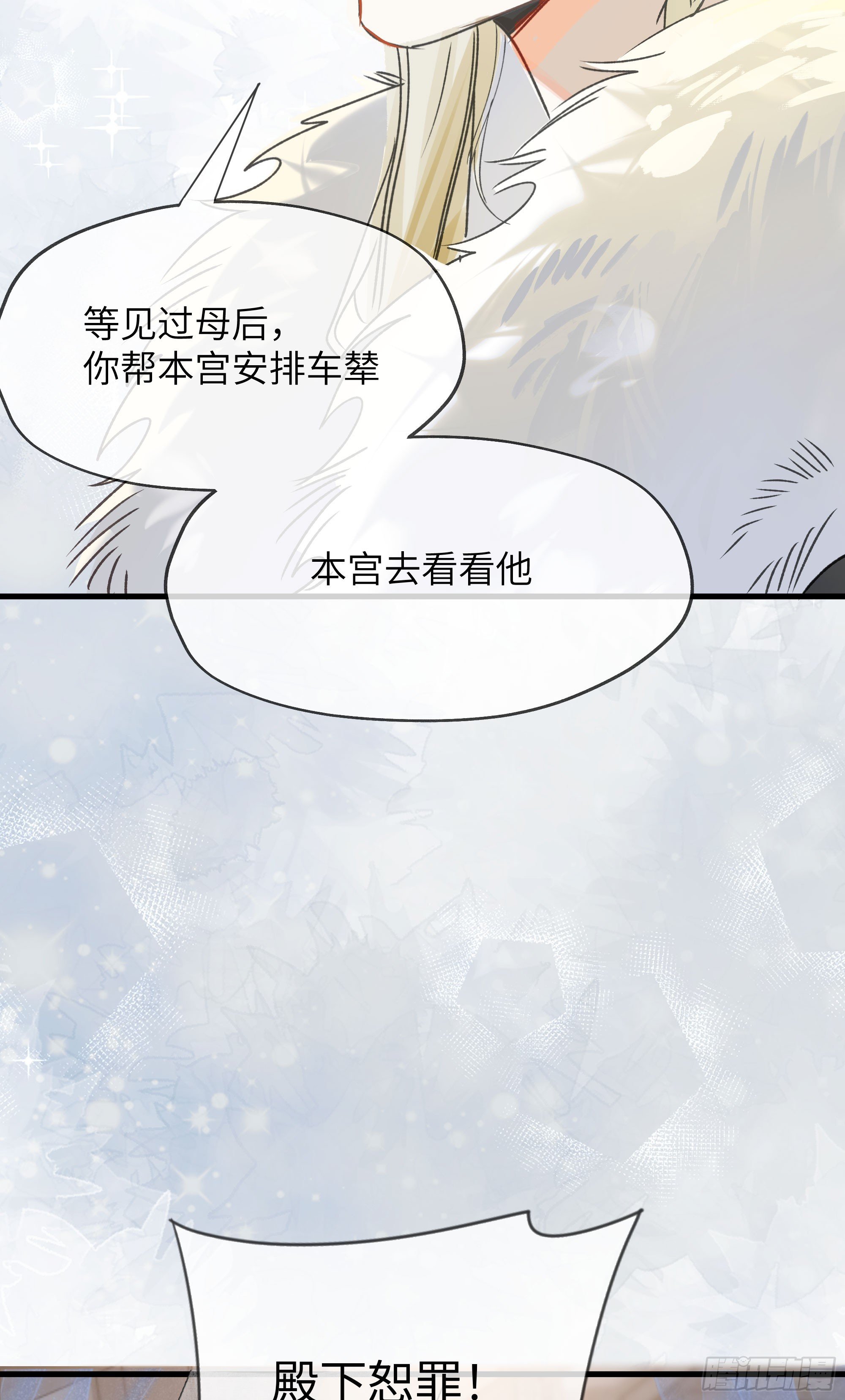 06 阳蚀发作