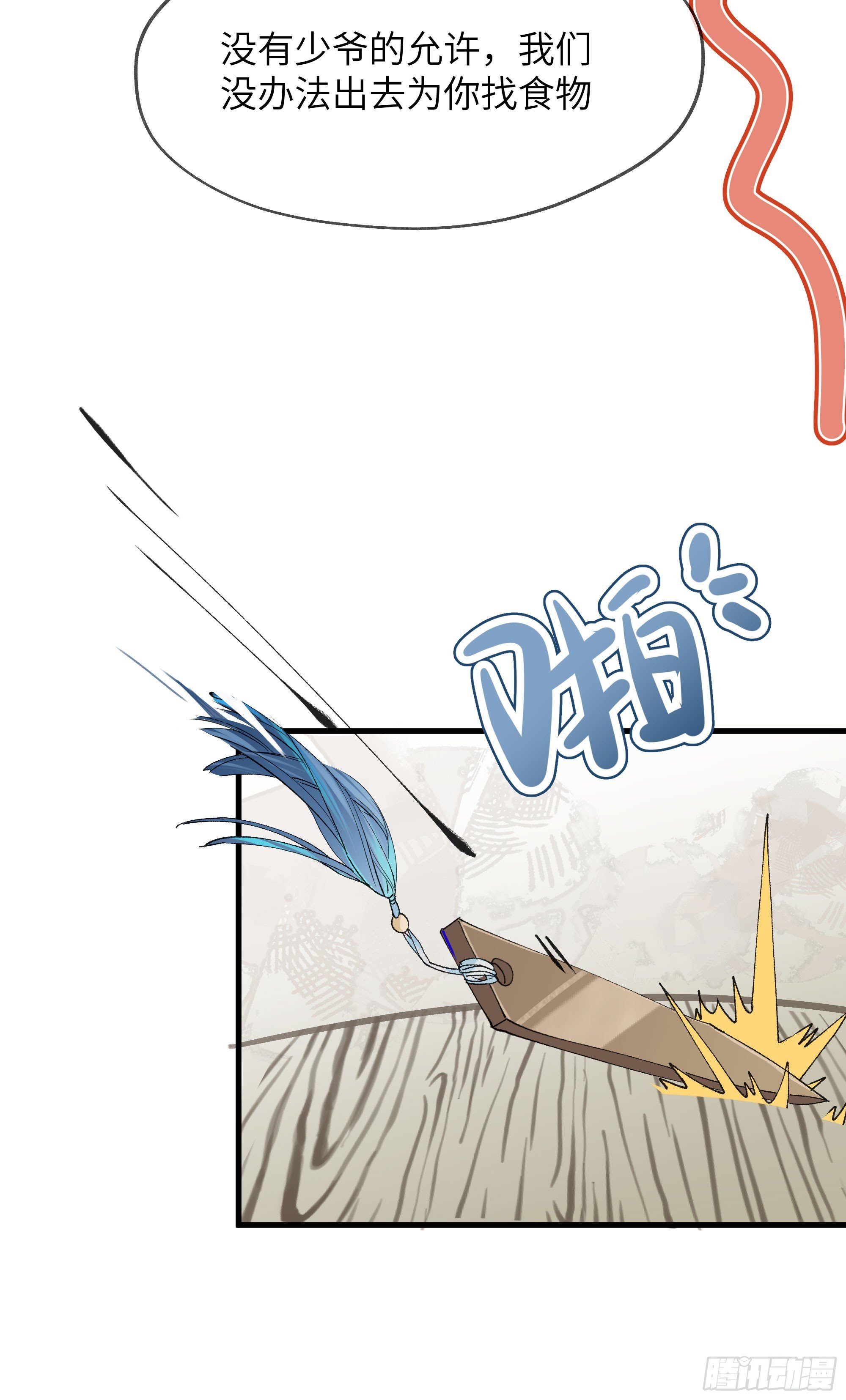 06 阳蚀发作