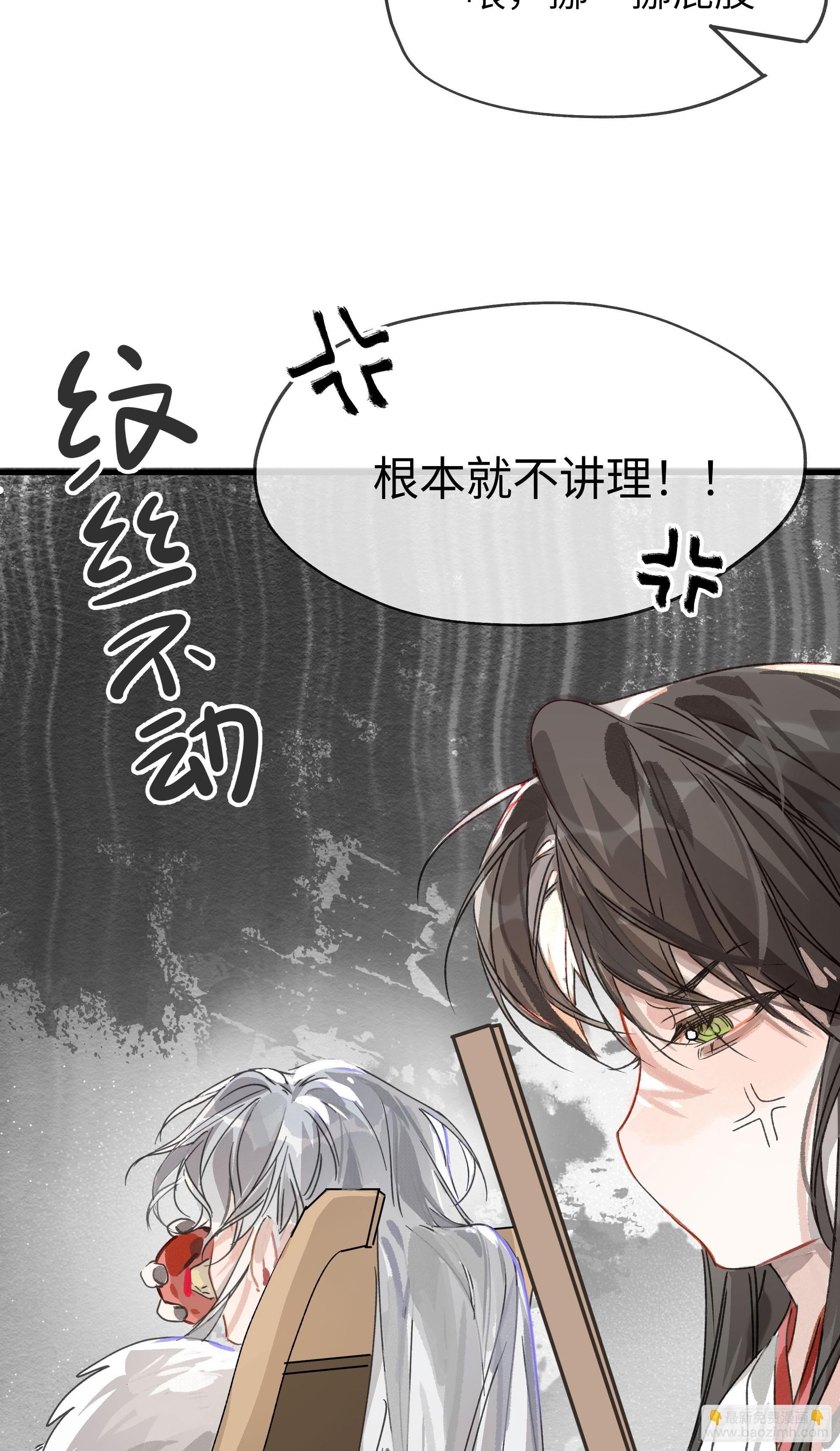06 阳蚀发作