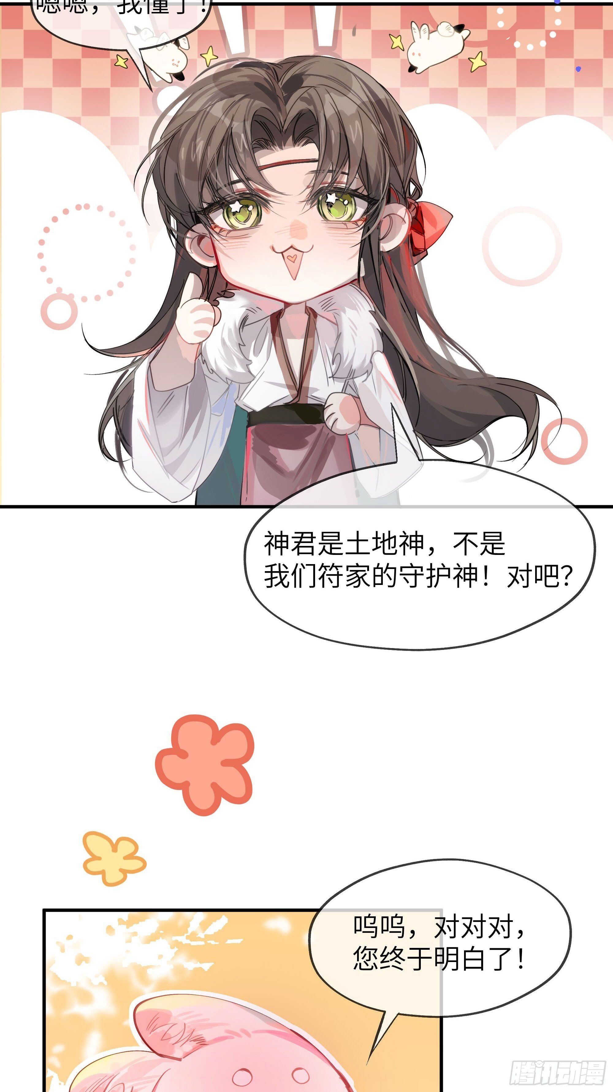 04 那我答应你