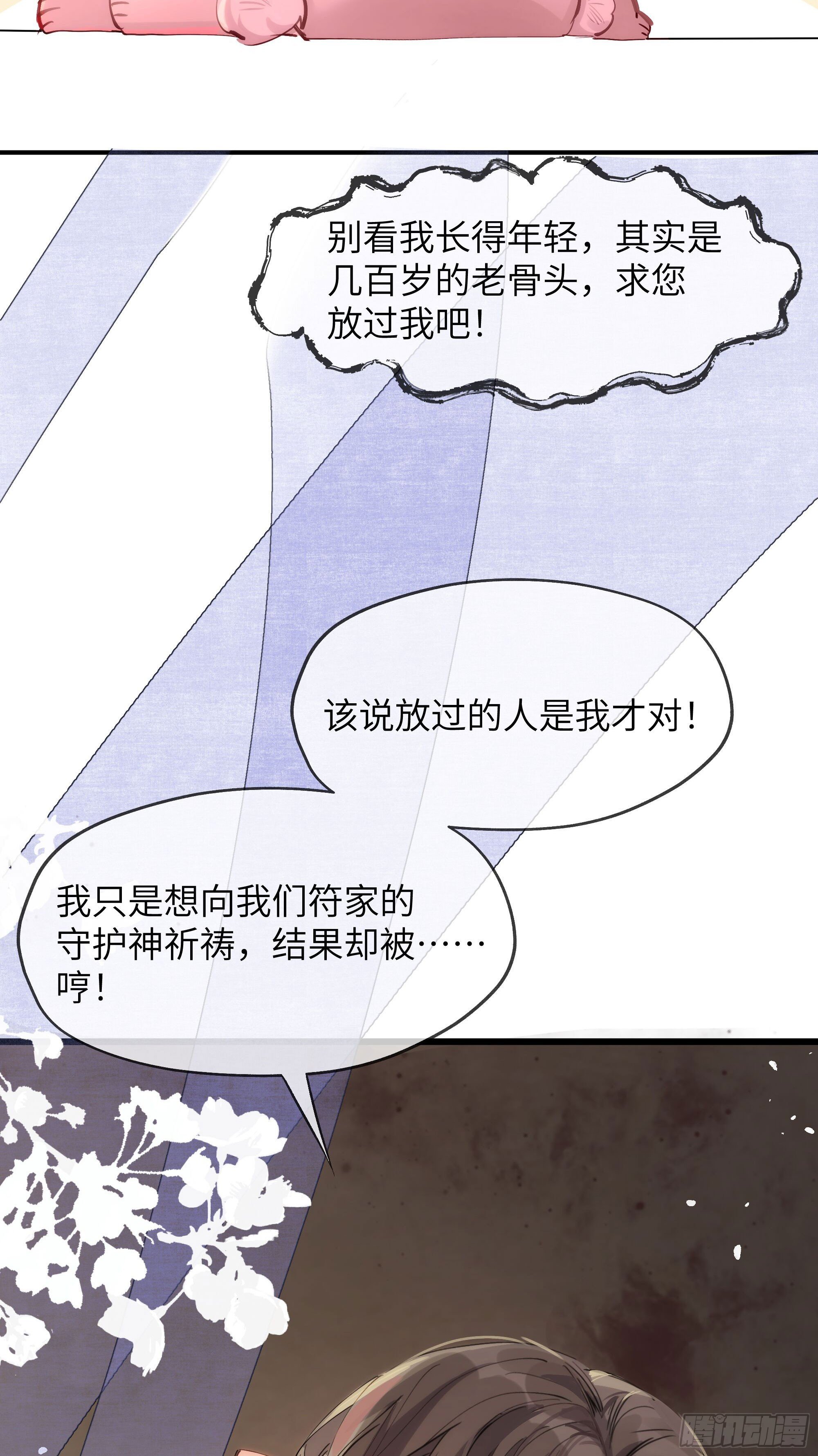 04 那我答应你