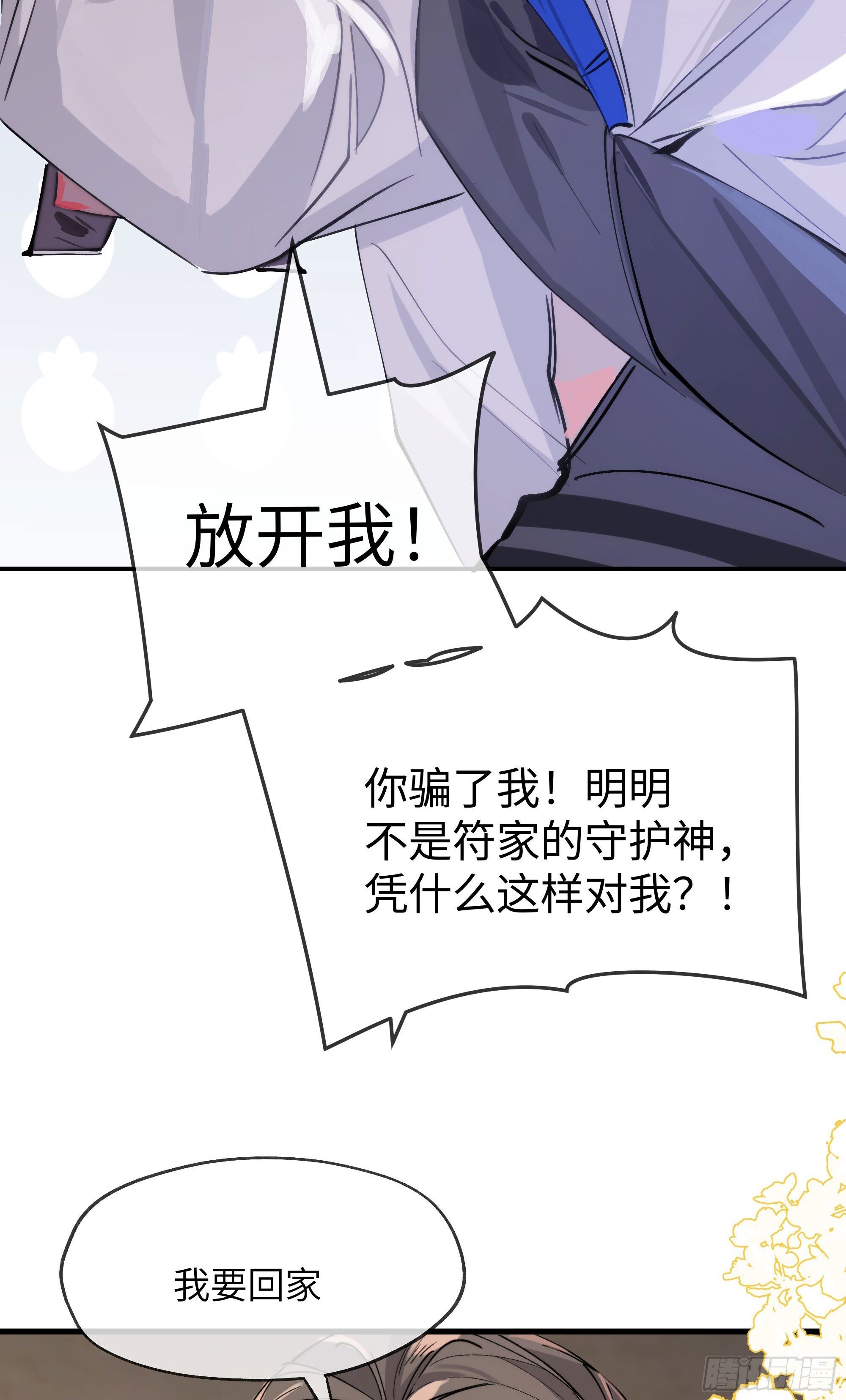 04 那我答应你