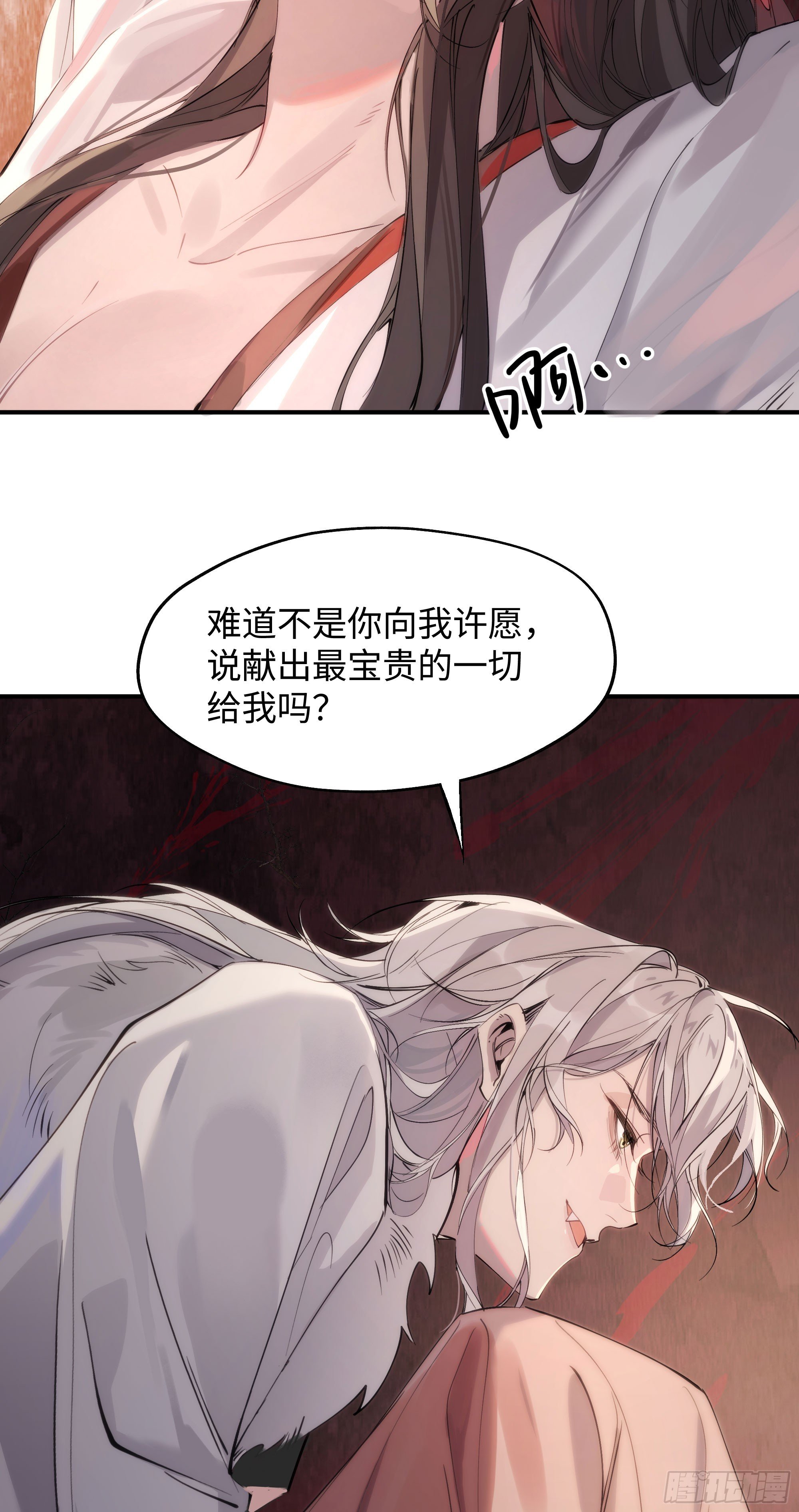 03 诅咒他