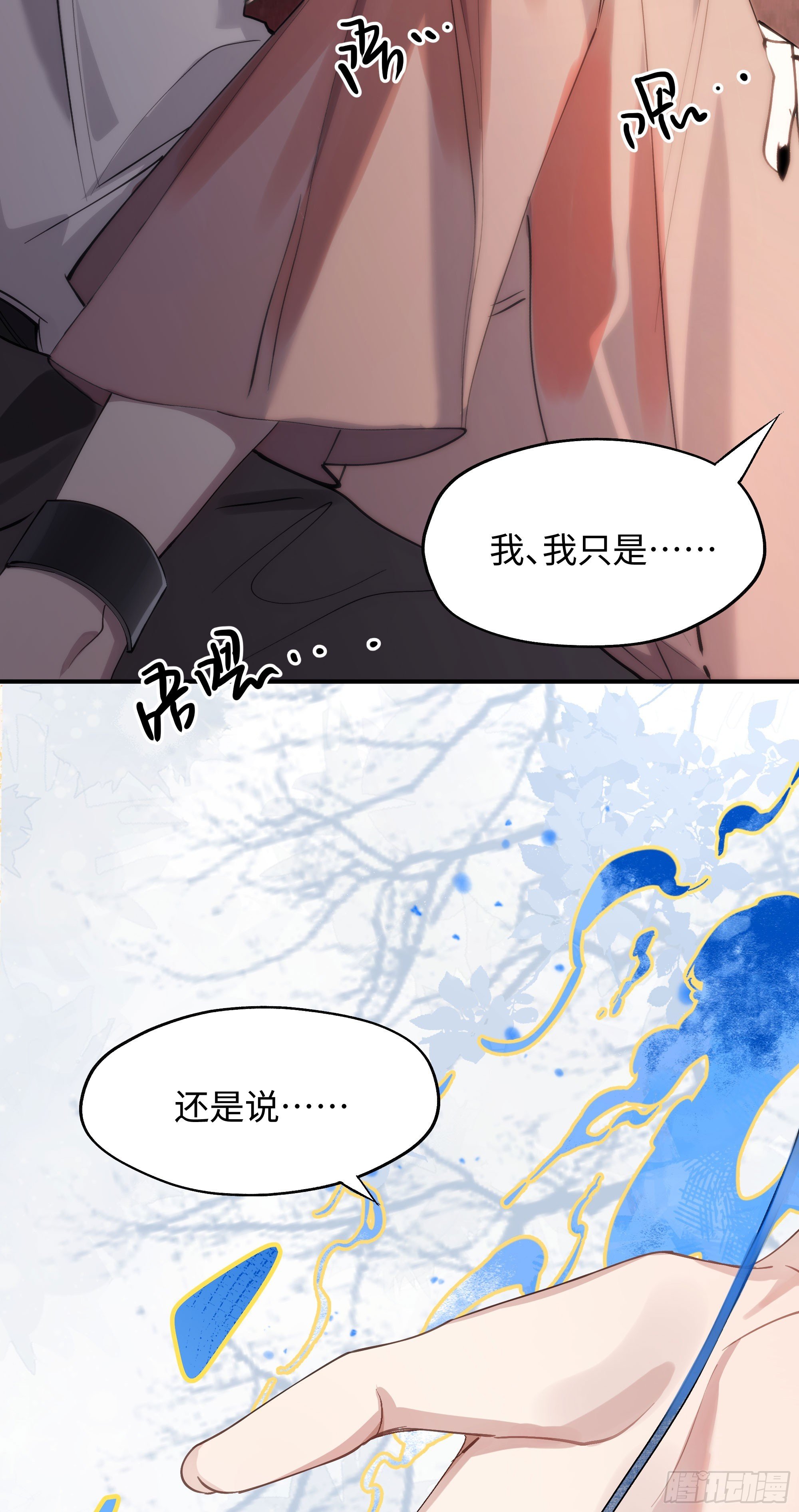 03 诅咒他