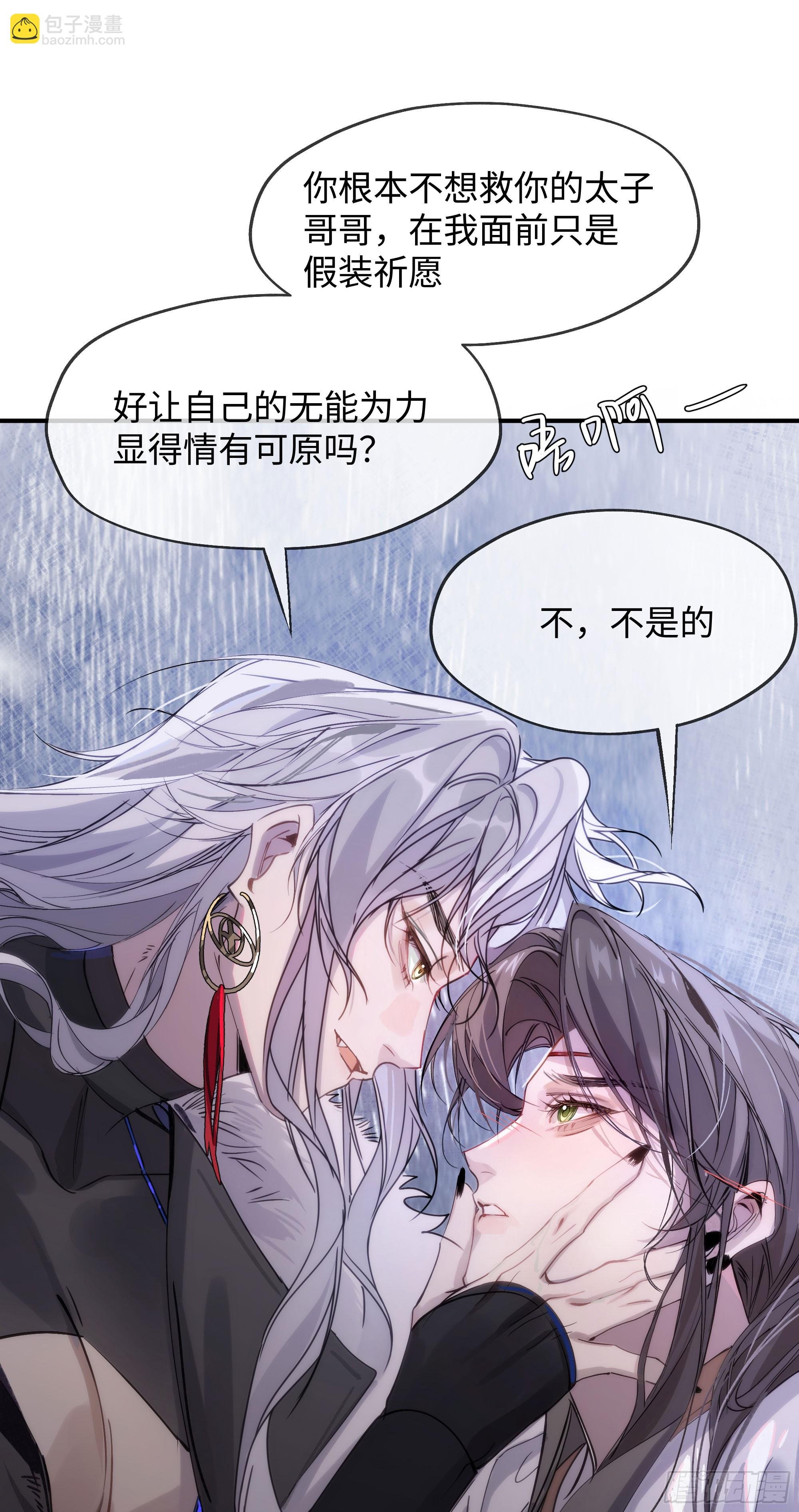 03 诅咒他
